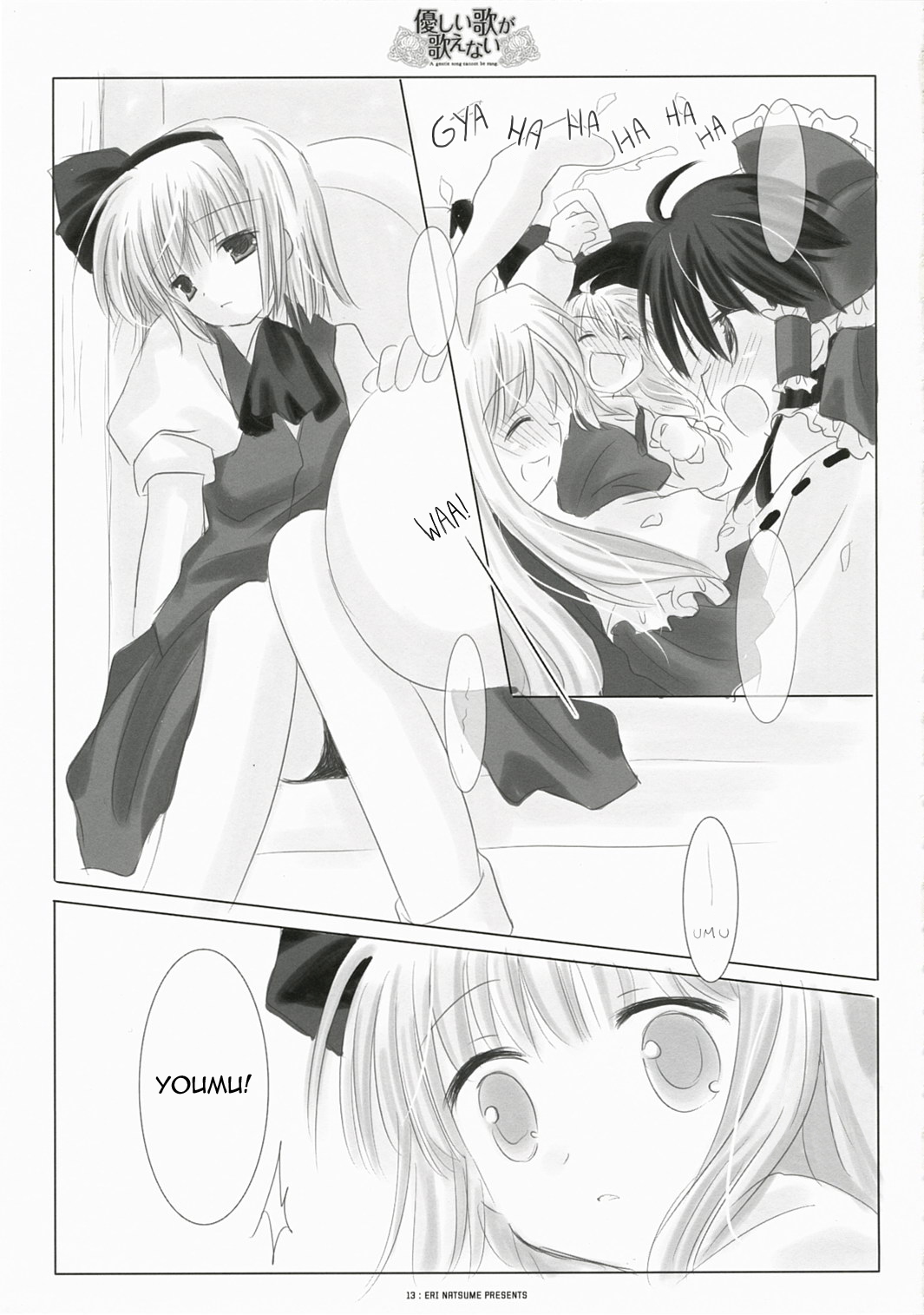 【イチゴシズエリ夏目】優しい歌は歌えない（東方）[ENG]