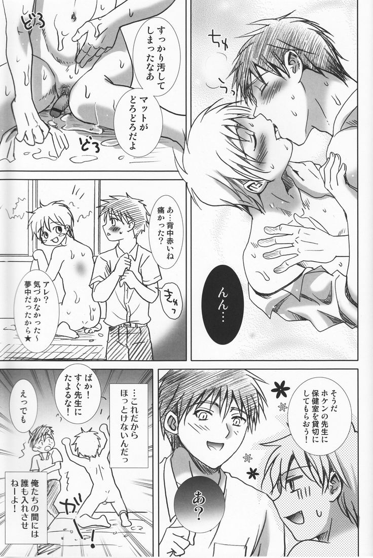 (C76) [少年劇楽隊 (林田虎之助)] 風穴の狢