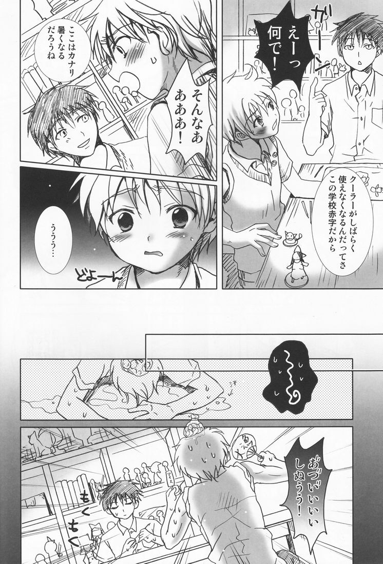(C76) [少年劇楽隊 (林田虎之助)] 風穴の狢
