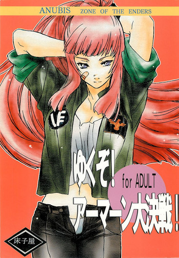 (Cレヴォ33) [床子屋 (鬼頭えん)] ゆくぞ！アーマーン大決戦！！ (ゾーン オブ ジ エンダーズ)