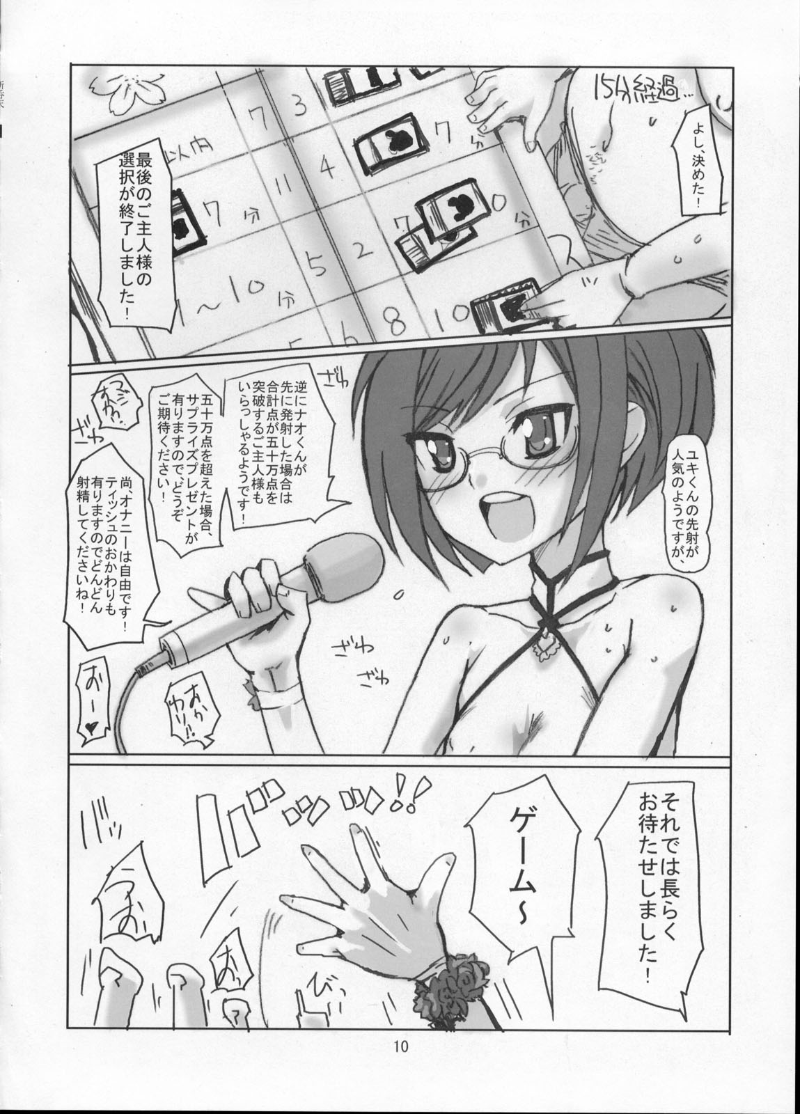 (C76) [はやしプラモ店 (はやし)] 桜色少年茶房 (オトコのコはメイド服がお好き!?)