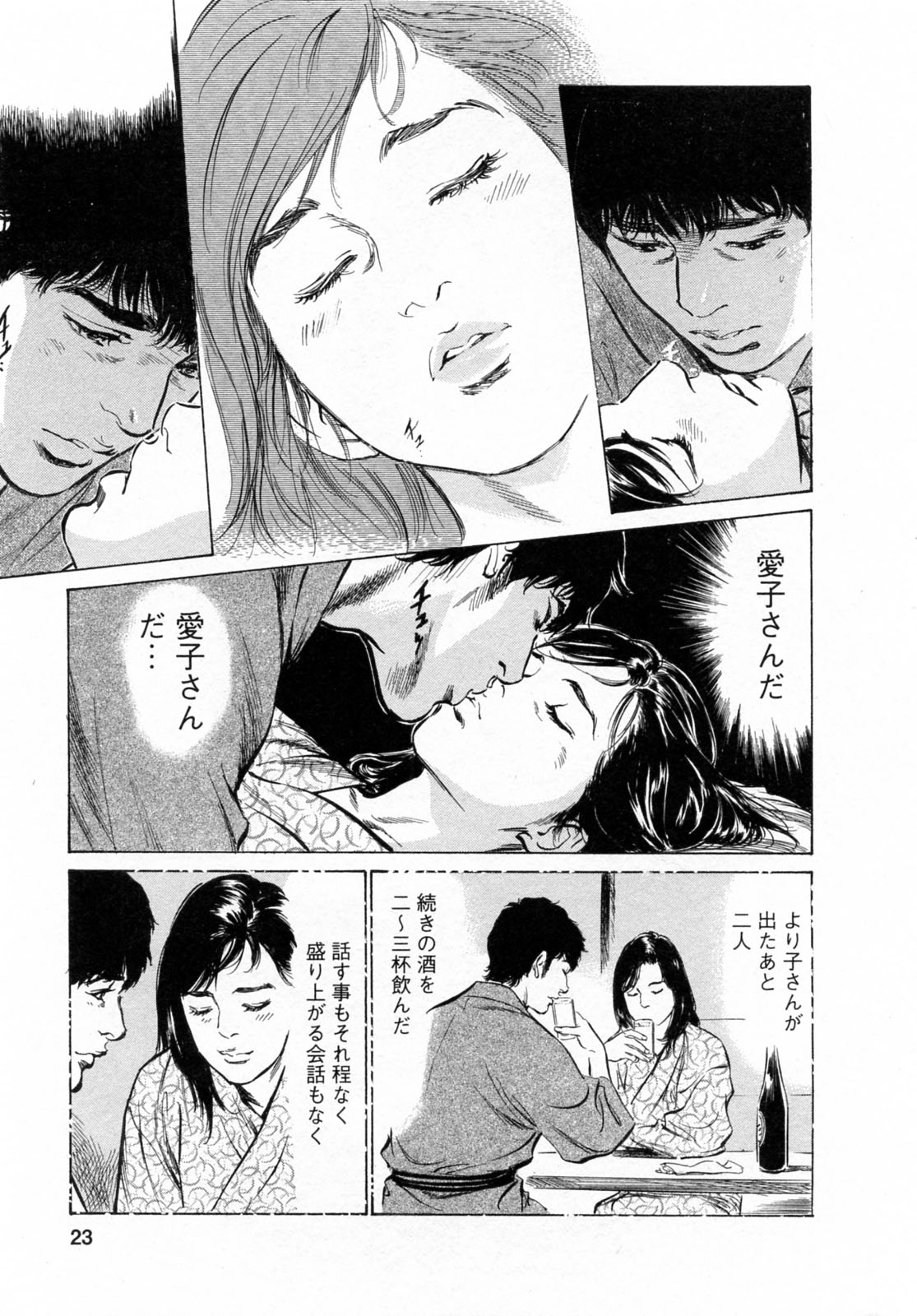 [とみさわ千夏, 八月薫] お願いサプリマン My Pure Lady [マイピュアレディ] 第6巻