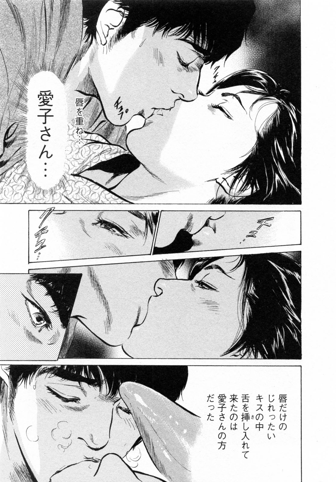 [とみさわ千夏, 八月薫] お願いサプリマン My Pure Lady [マイピュアレディ] 第6巻