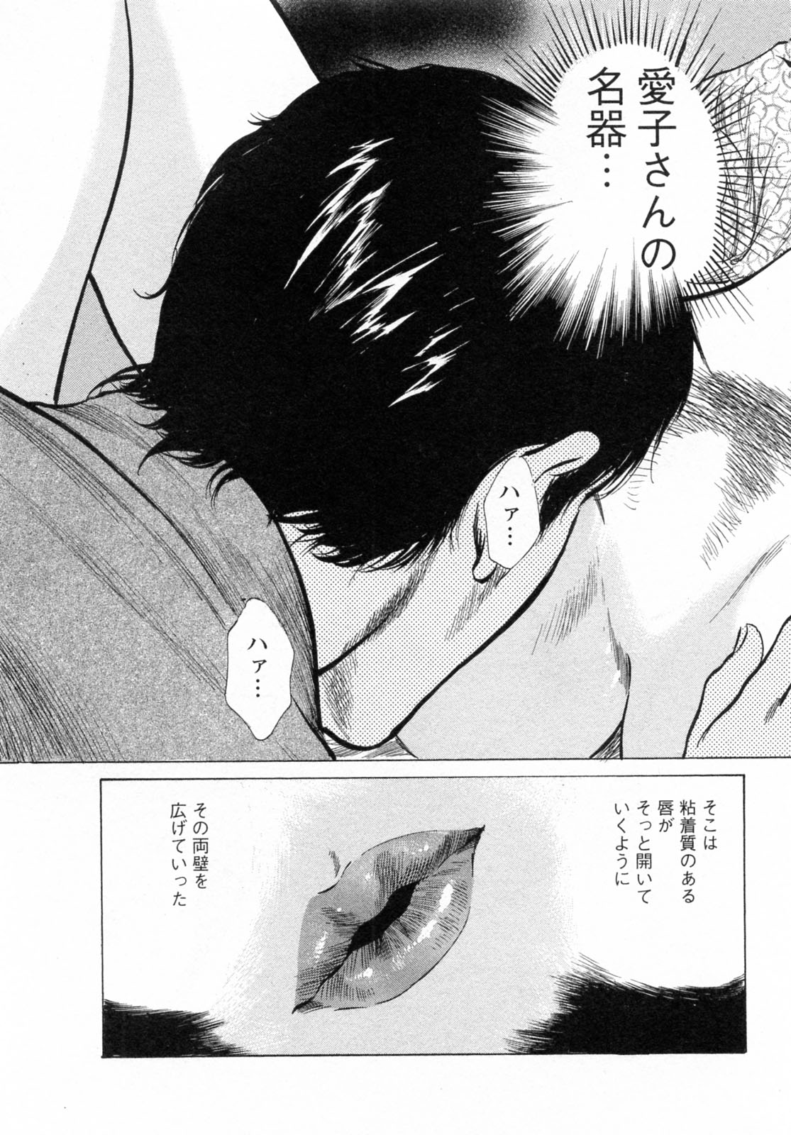 [とみさわ千夏, 八月薫] お願いサプリマン My Pure Lady [マイピュアレディ] 第6巻