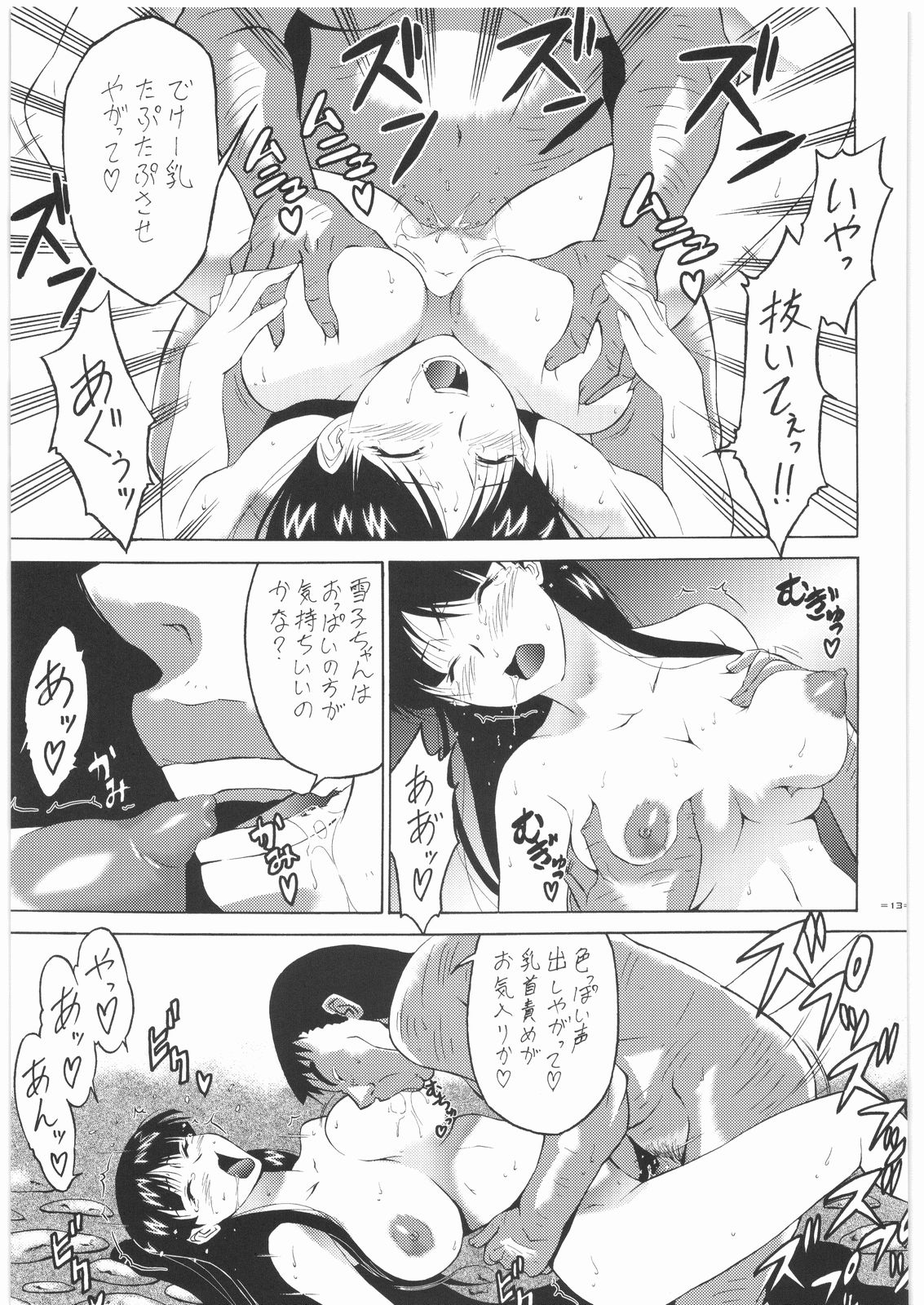 [釣りキチ同盟] P4 4P (ペルソナ4)