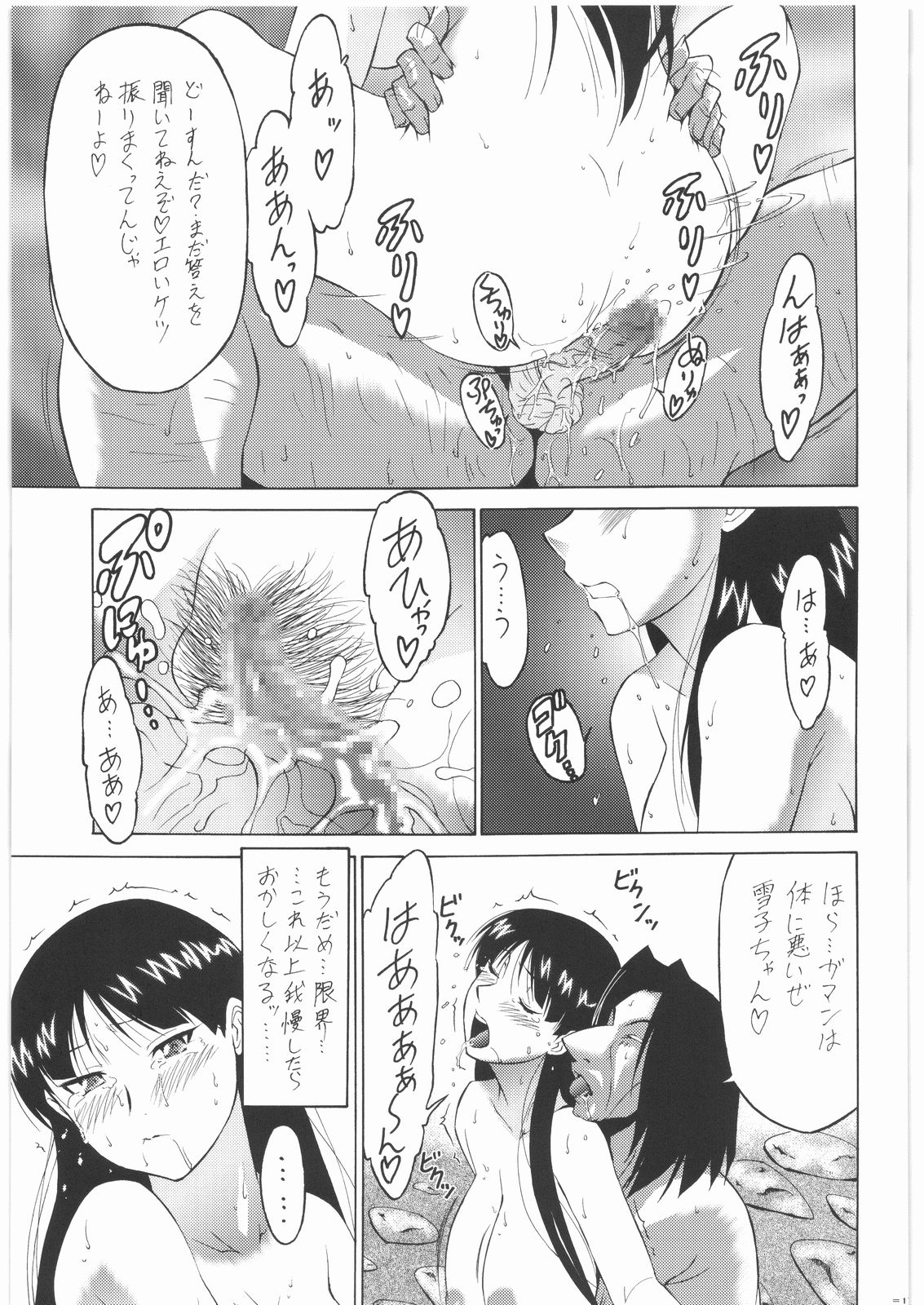 [釣りキチ同盟] P4 4P (ペルソナ4)