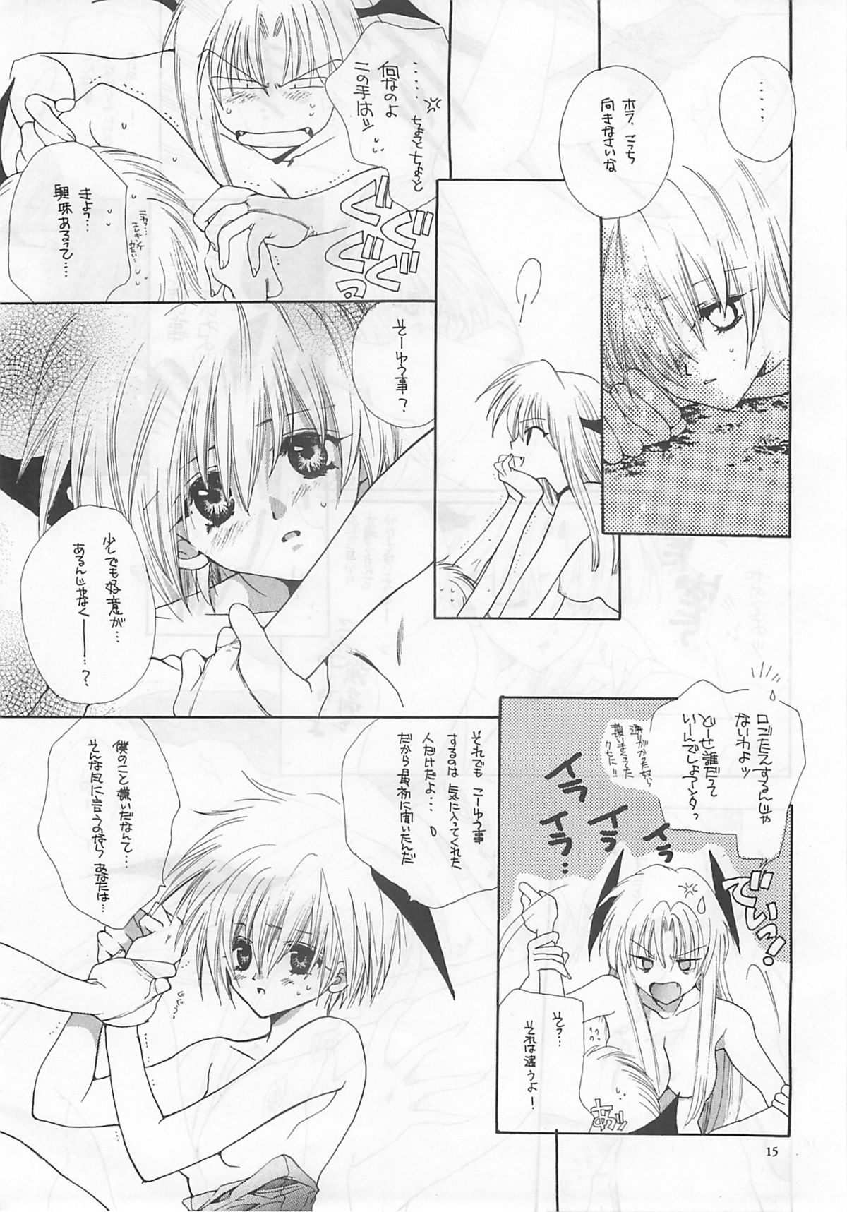 [爆撃モンキース (犬神尚雪)] NOT DEAD LUNA (ヴァンパイアセイヴァー)