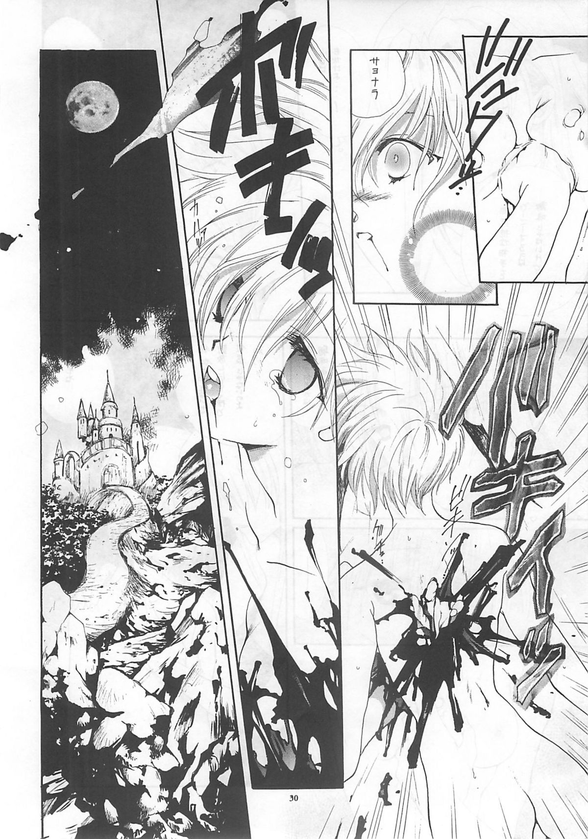 [爆撃モンキース (犬神尚雪)] NOT DEAD LUNA (ヴァンパイアセイヴァー)