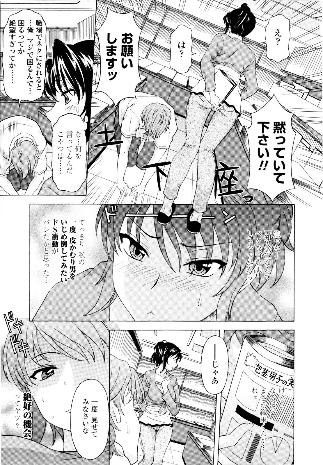 [神楽雄隆丸] 姉いじり