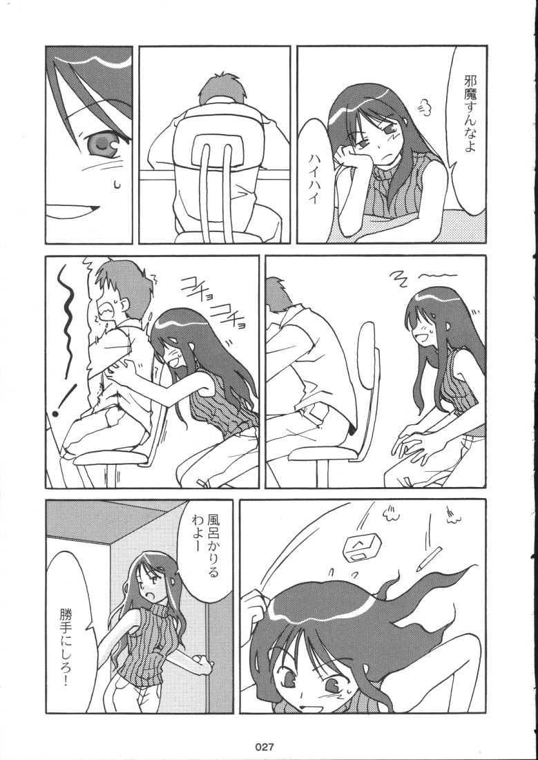 (C59) [NecoBook (多岐川遊, 八重坂悟)] ねこあや。 (トゥハート)