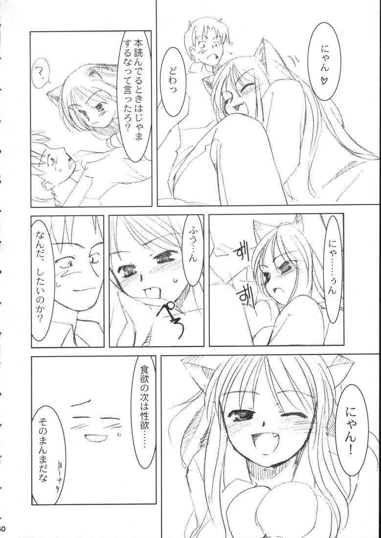 (C59) [NecoBook (多岐川遊, 八重坂悟)] ねこあや。 (トゥハート)