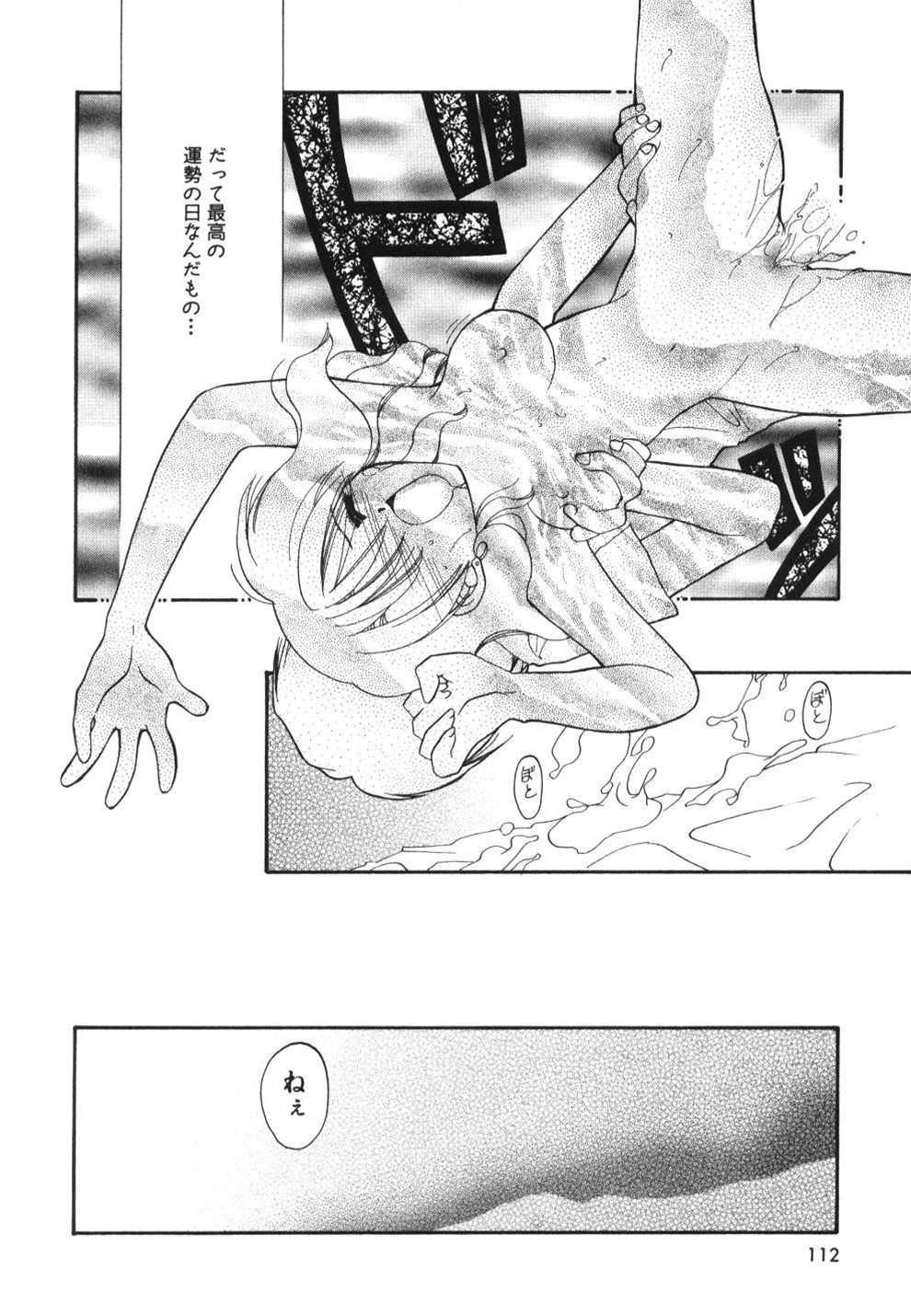 [宇佐美渉] はーとふるピンク