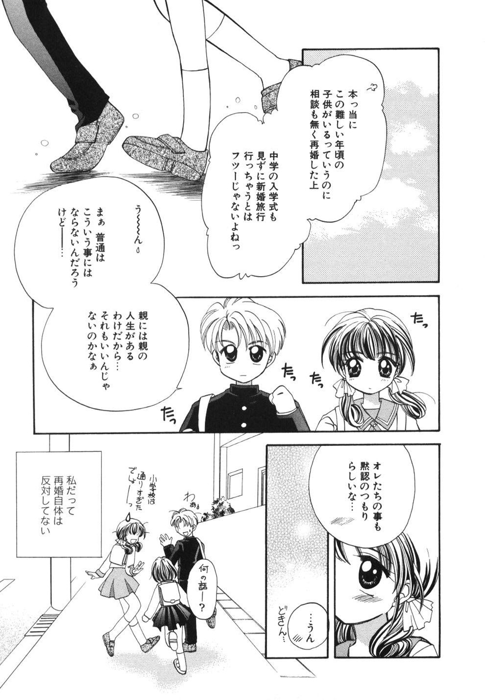 [宇佐美渉] はーとふるピンク