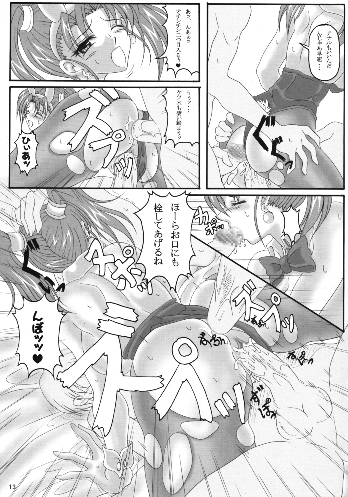 (C68) [INSERT (KEN)] ゼシカのエッチなアルバイト性活 (ドラゴンクエストVIII)