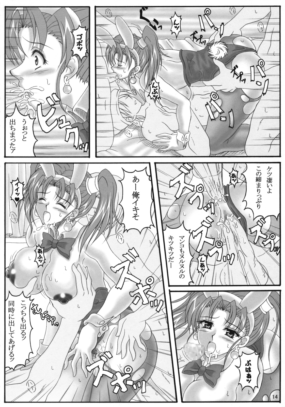 (C68) [INSERT (KEN)] ゼシカのエッチなアルバイト性活 (ドラゴンクエストVIII)