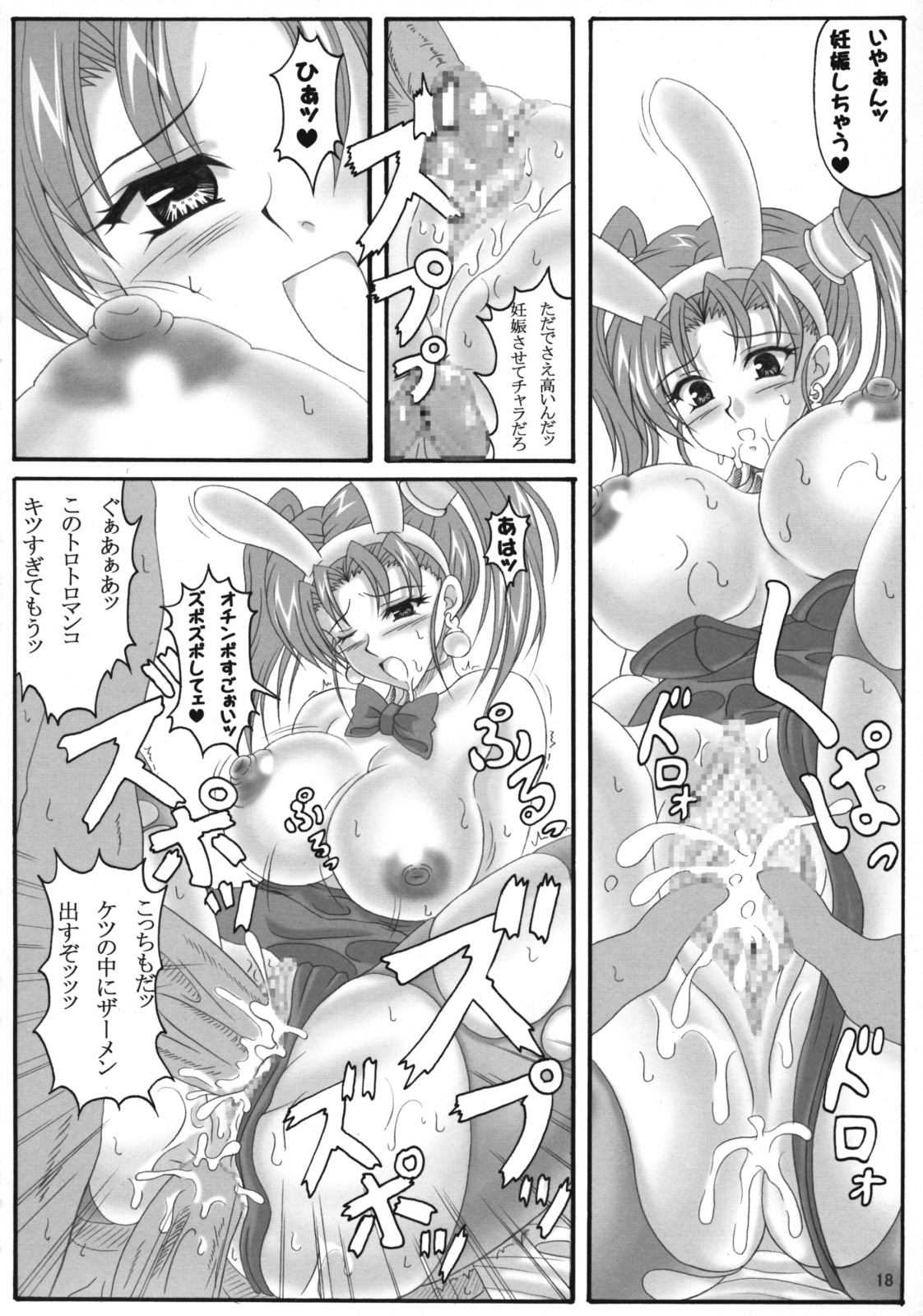 (C68) [INSERT (KEN)] ゼシカのエッチなアルバイト性活 (ドラゴンクエストVIII)