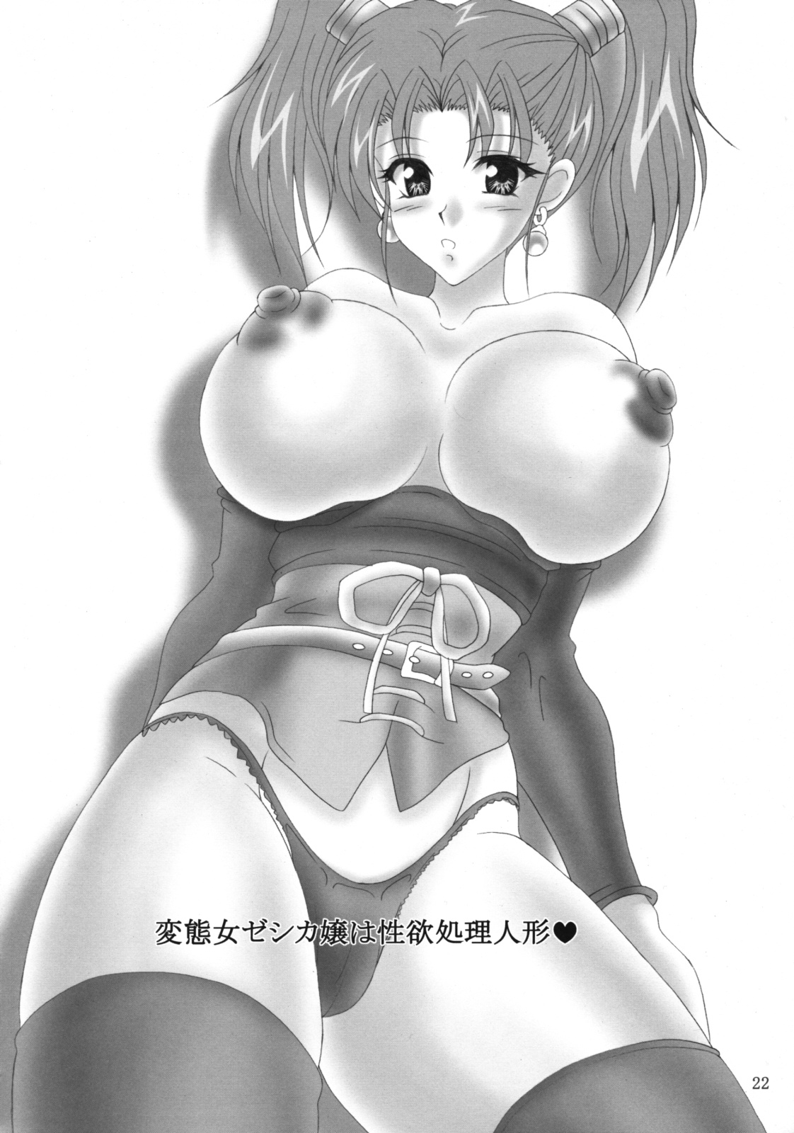 (C68) [INSERT (KEN)] ゼシカのエッチなアルバイト性活 (ドラゴンクエストVIII)