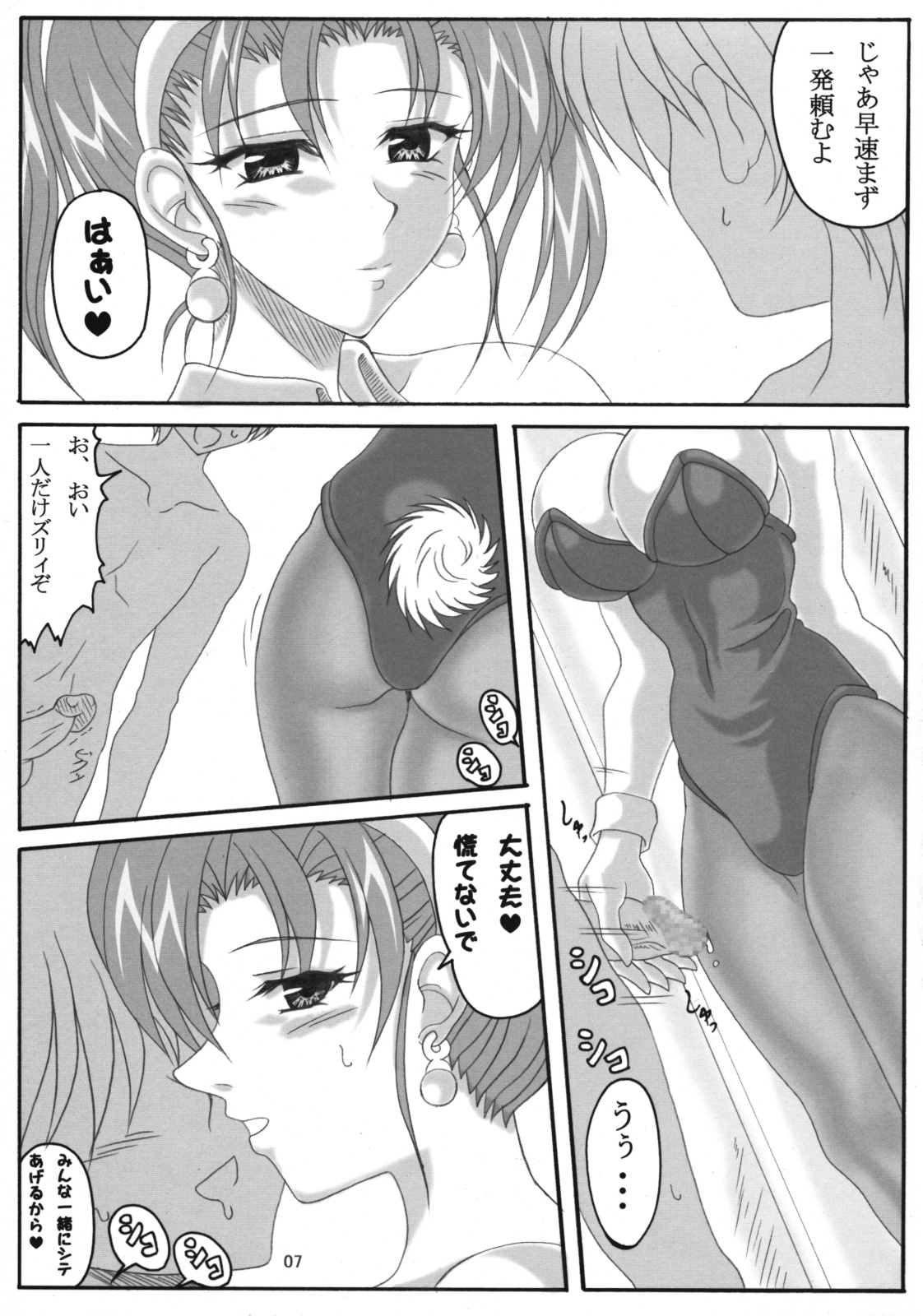 (C68) [INSERT (KEN)] ゼシカのエッチなアルバイト性活 (ドラゴンクエストVIII)