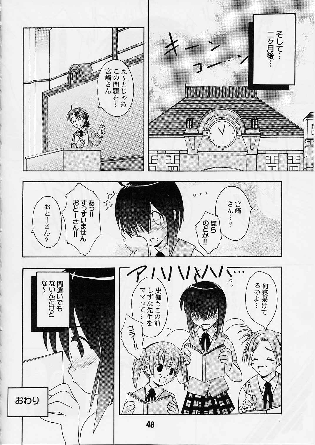 (C65) [篠原重工 (よろず)] ネギな。2 (魔法先生ネギま！)