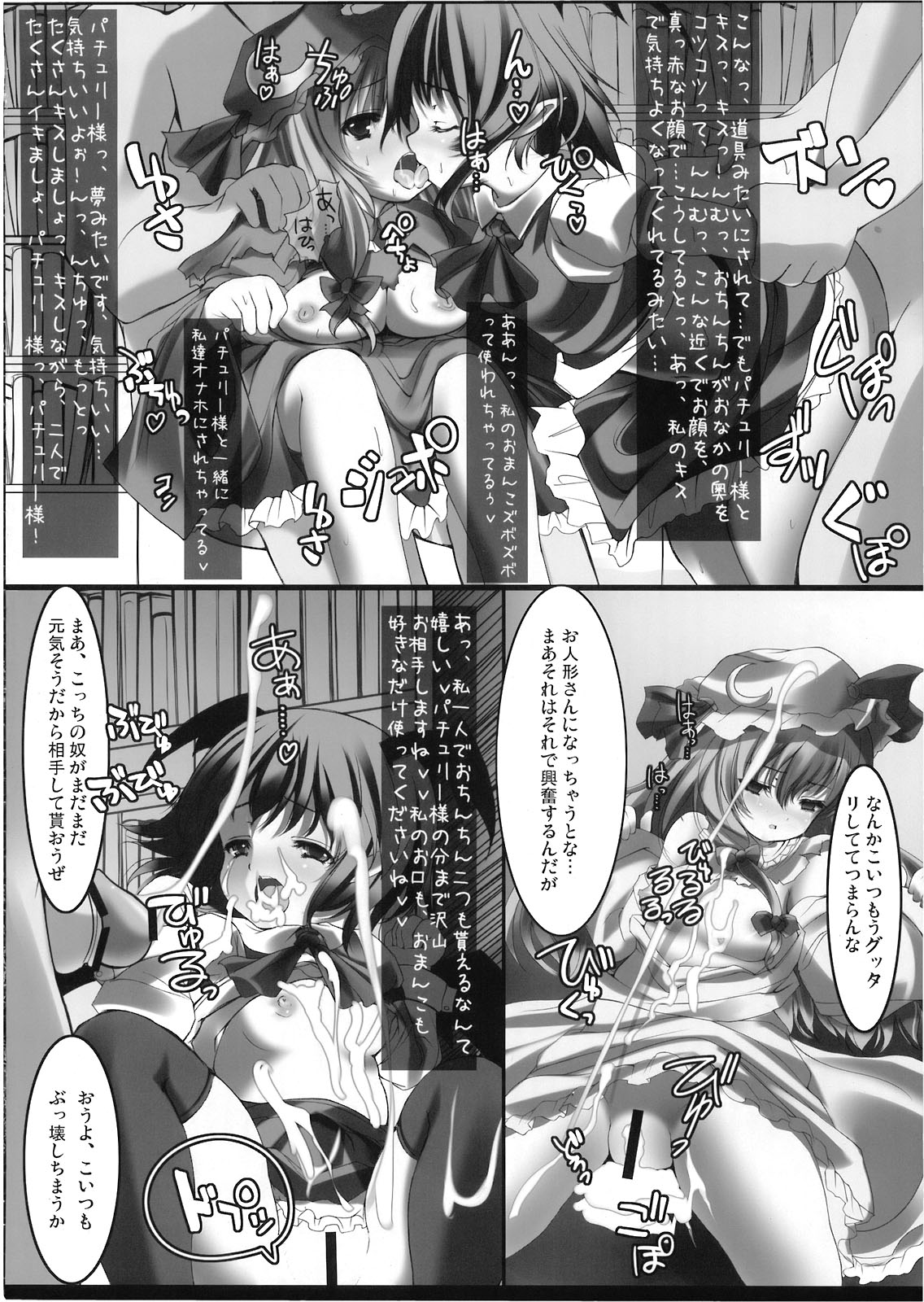 【EARNESTLYJETCITY】幻想郷爆!! （東方）
