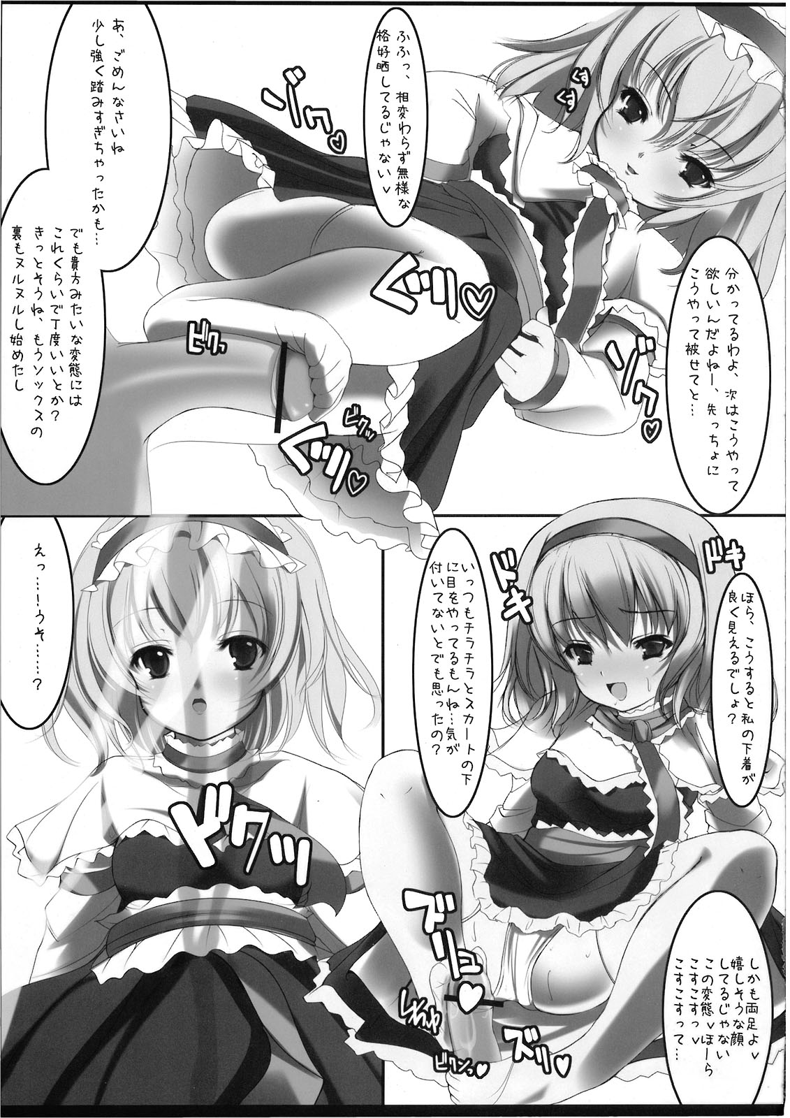 【EARNESTLYJETCITY】幻想郷爆!! （東方）