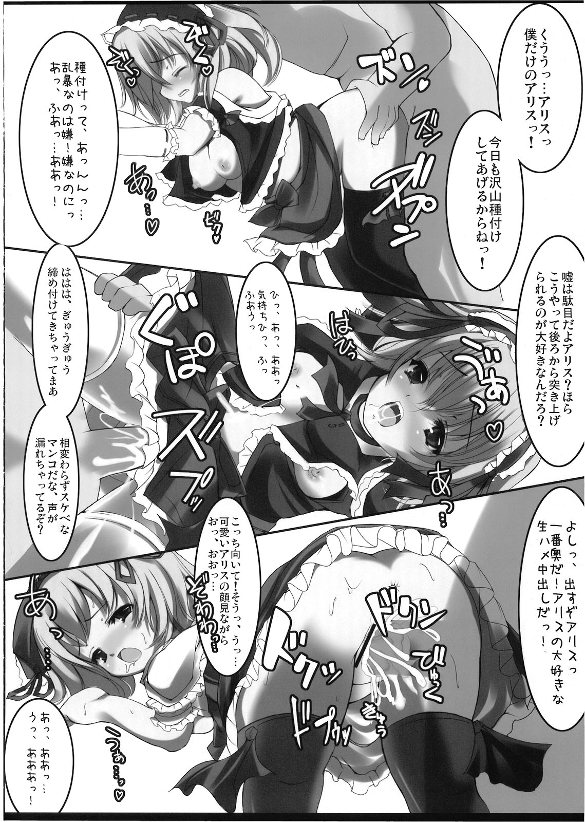 【EARNESTLYJETCITY】幻想郷爆!! （東方）