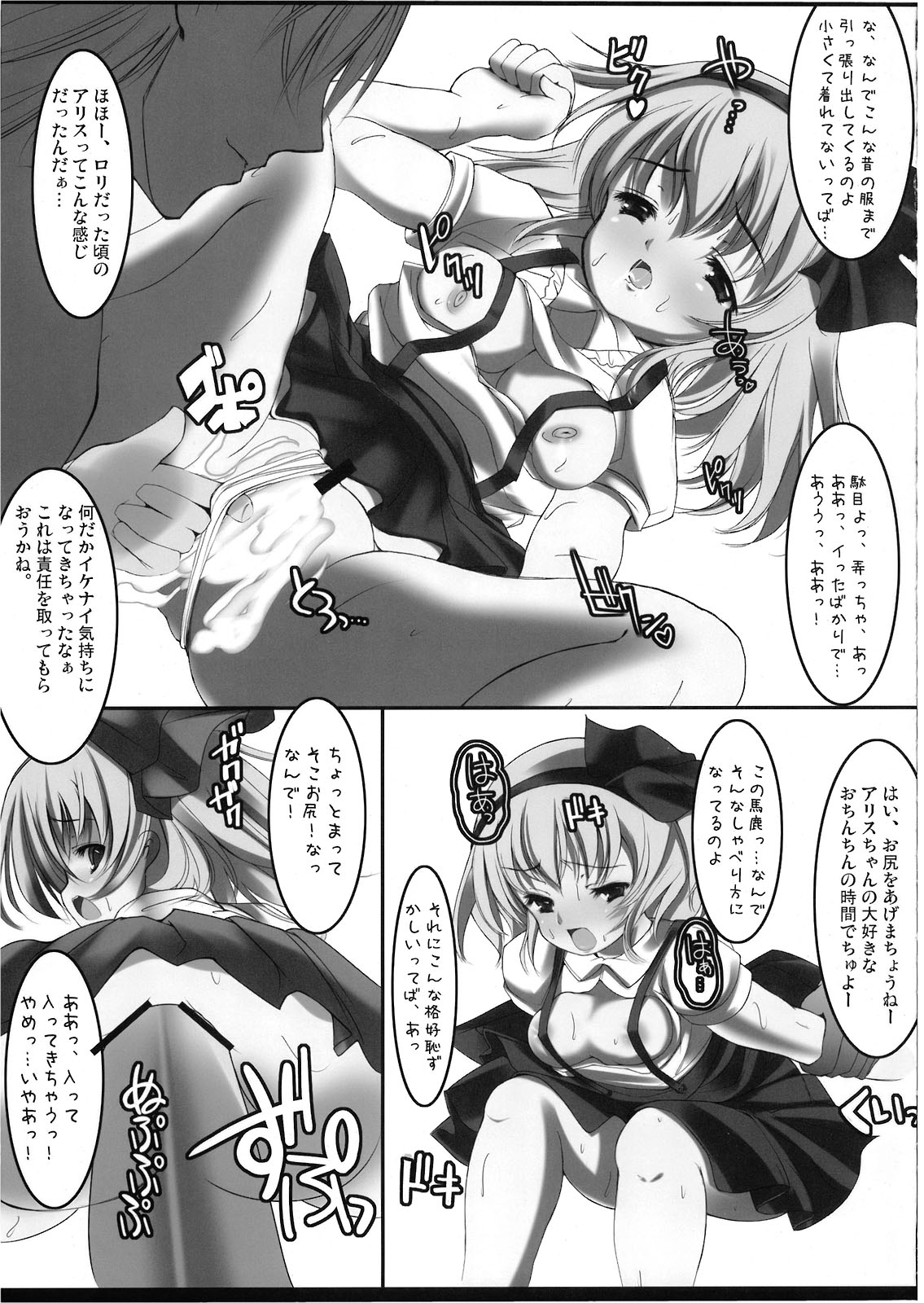【EARNESTLYJETCITY】幻想郷爆!! （東方）