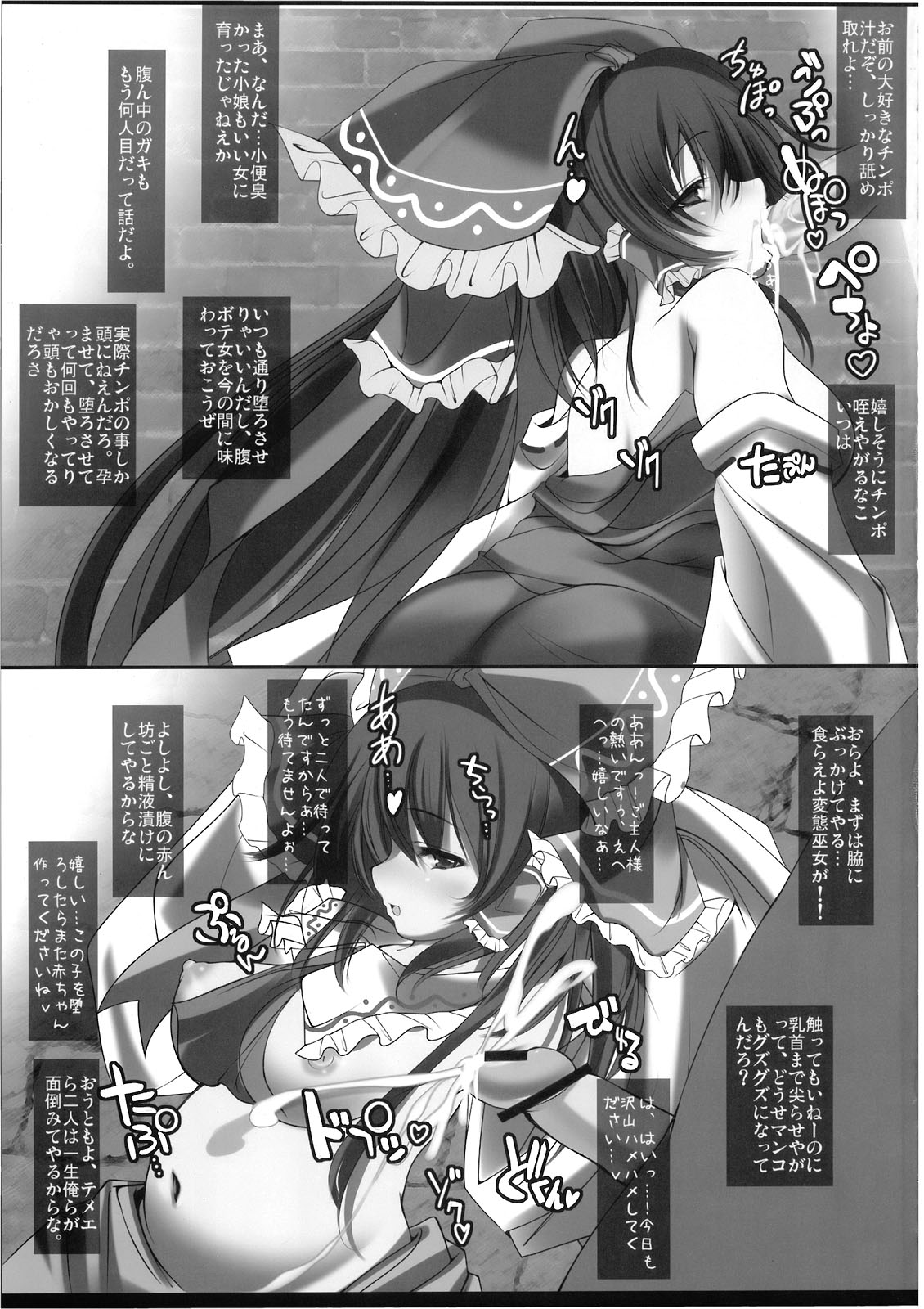 【EARNESTLYJETCITY】幻想郷爆!! （東方）