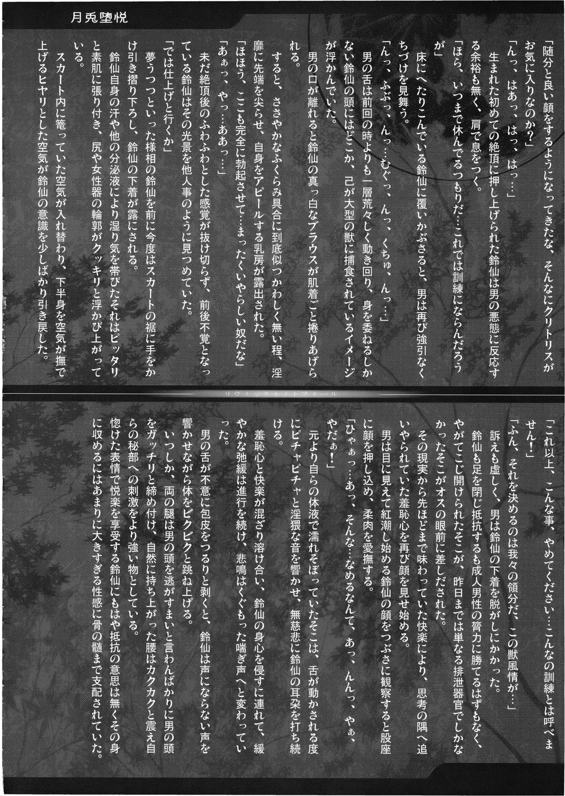 【EARNESTLYJETCITY】幻想郷爆!! （東方）