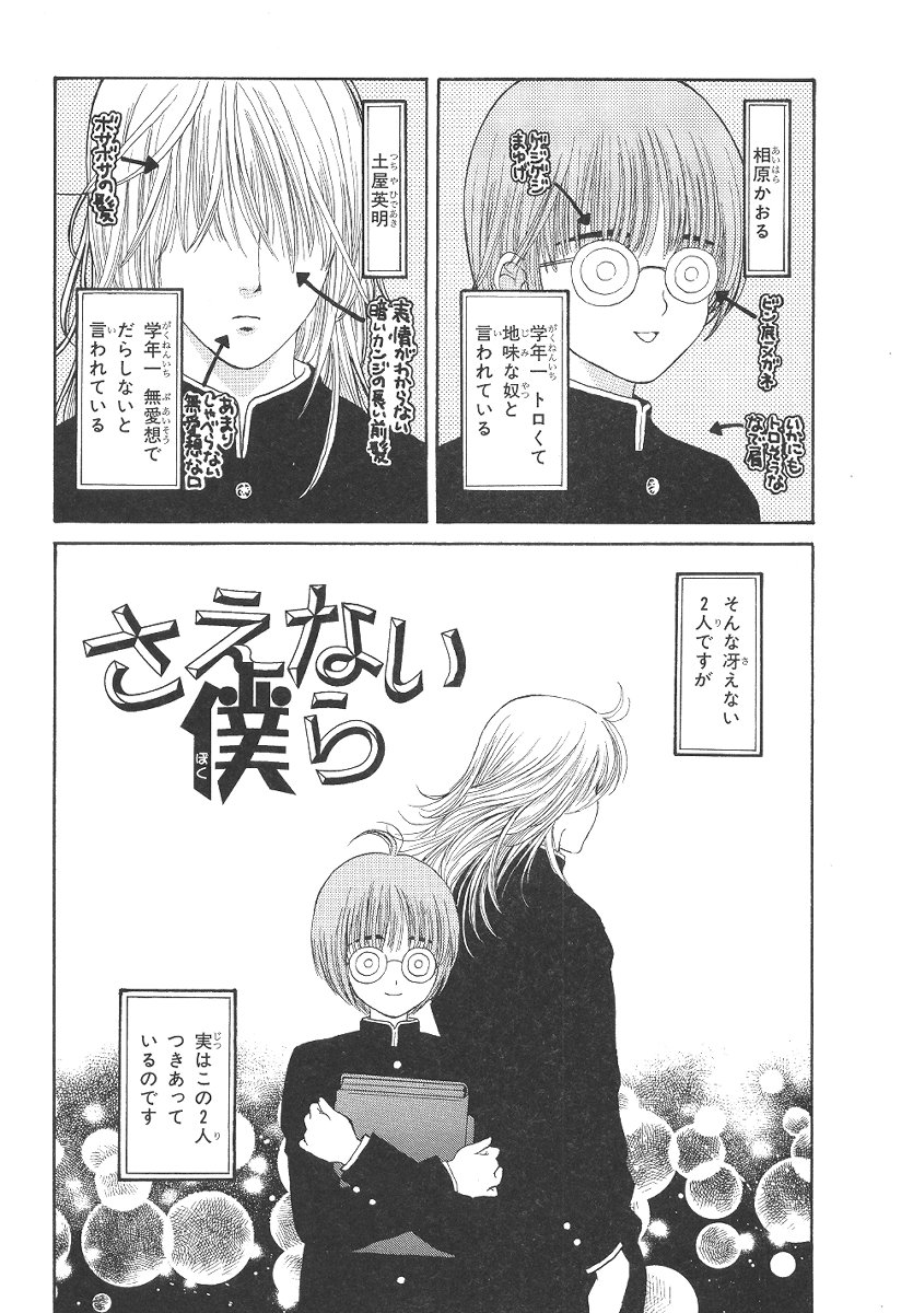 [星崎龍] 僕の恋愛計画