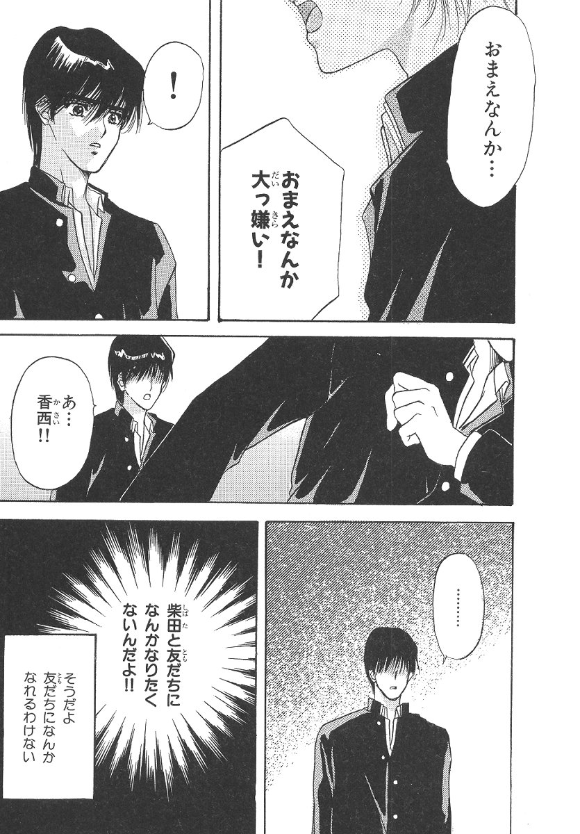 [星崎龍] 僕の恋愛計画