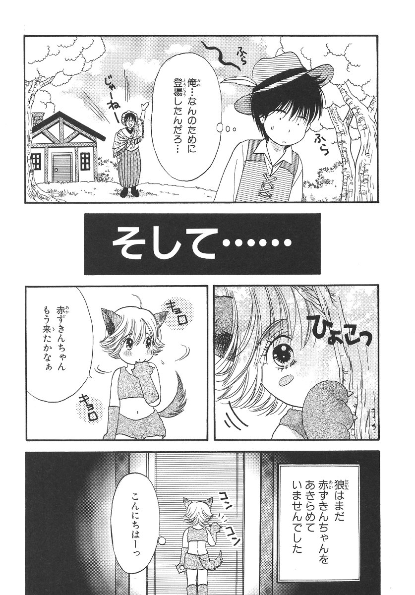 [星崎龍] 僕の恋愛計画