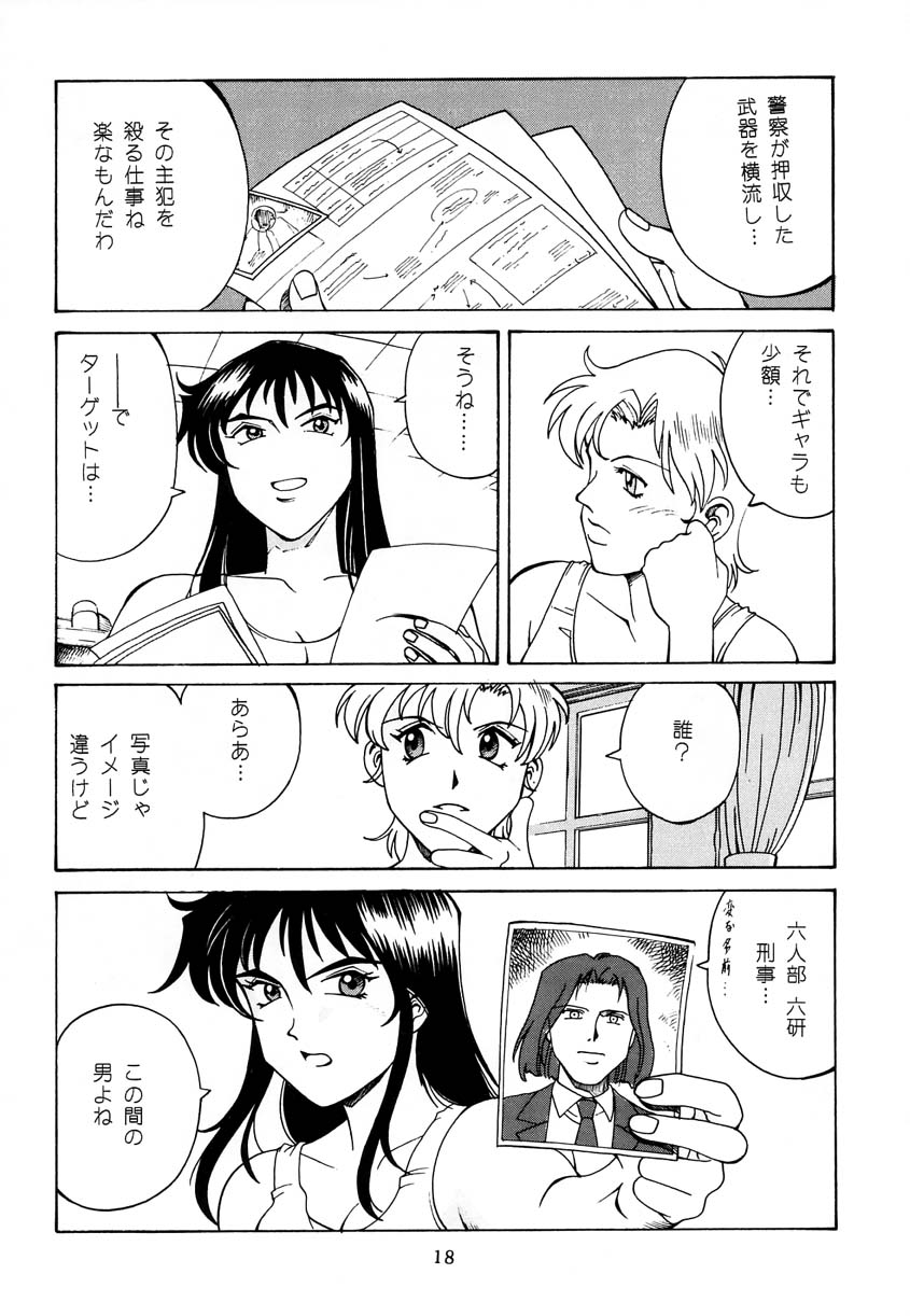 [Don. 繁] Princess Royal