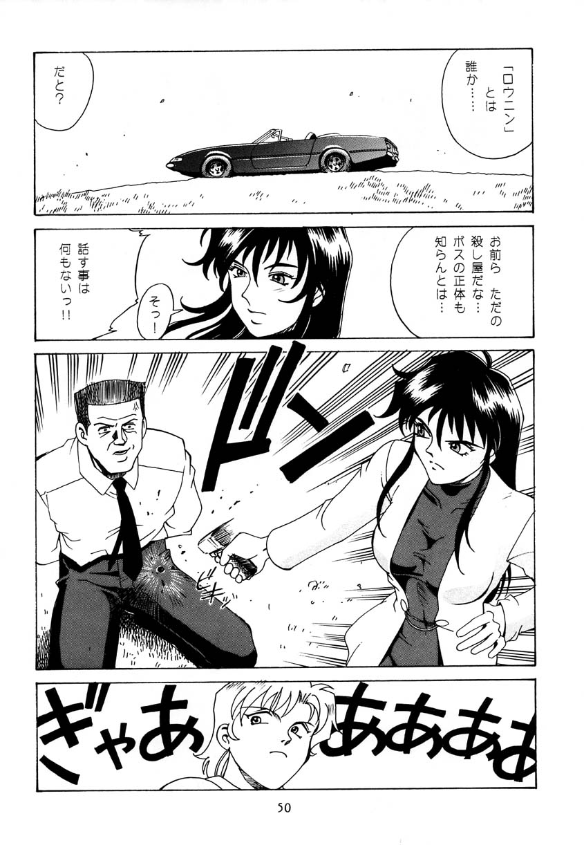 [Don. 繁] Princess Royal