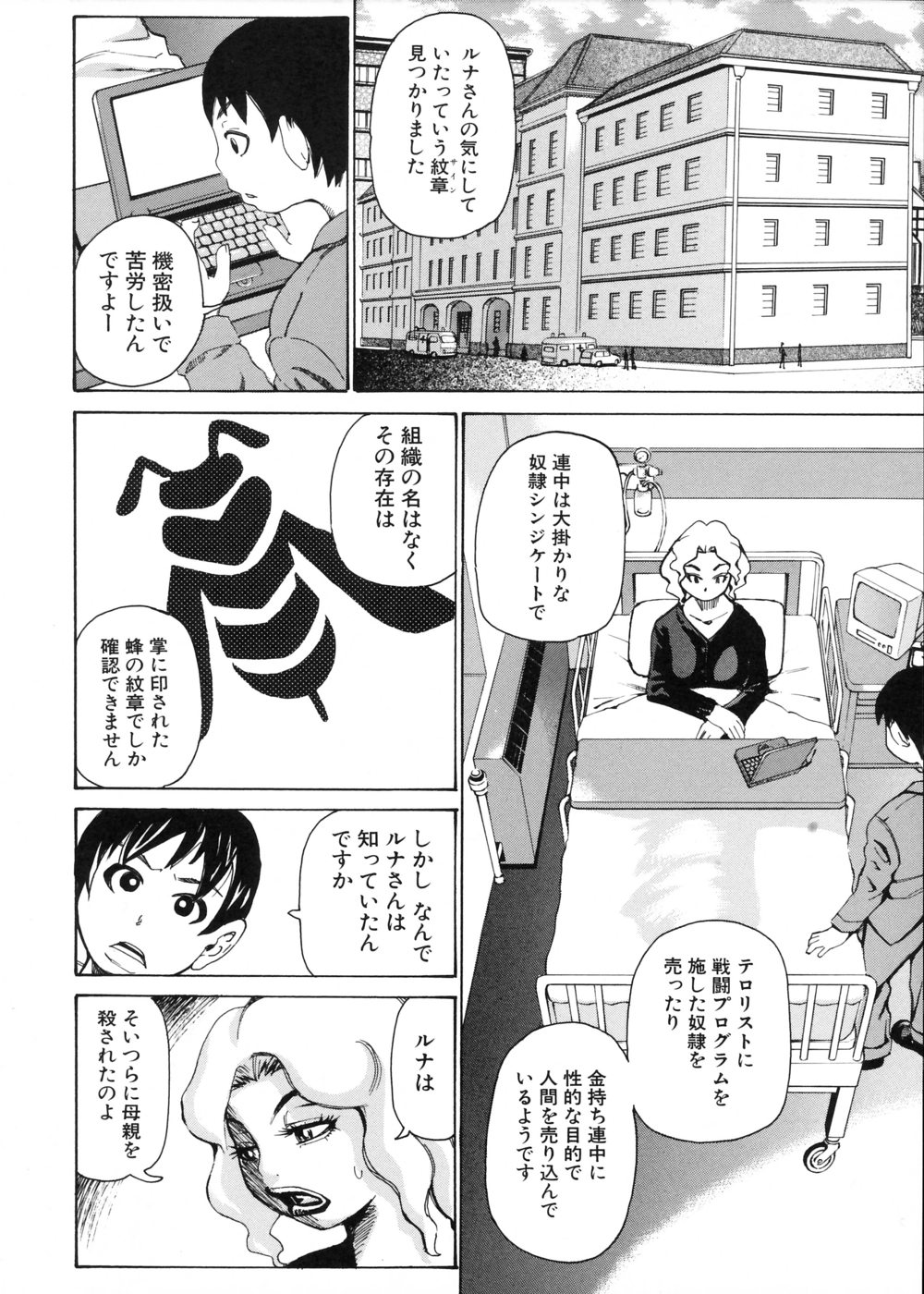 [吉良広義] 姦書