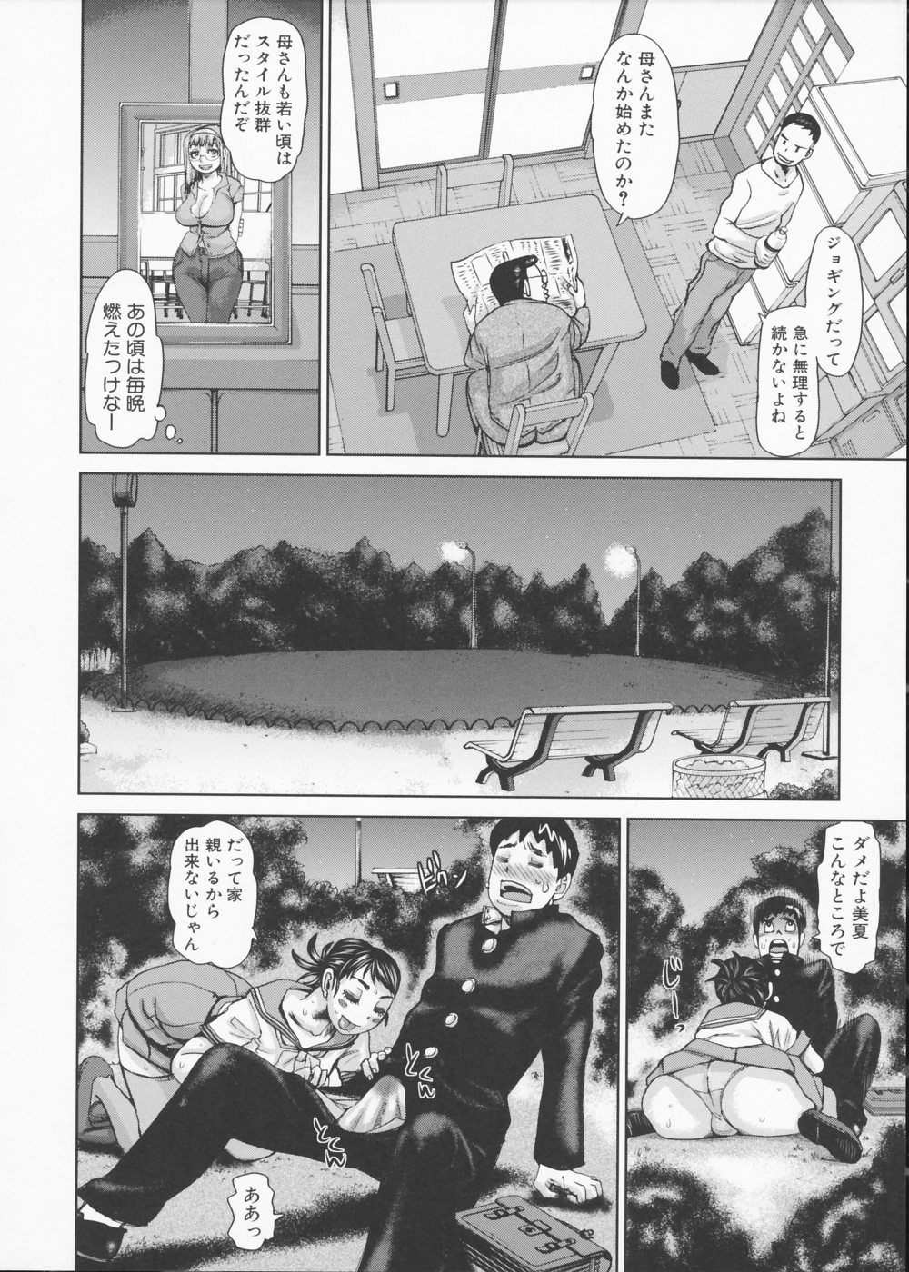 [吉良広義] 姦書