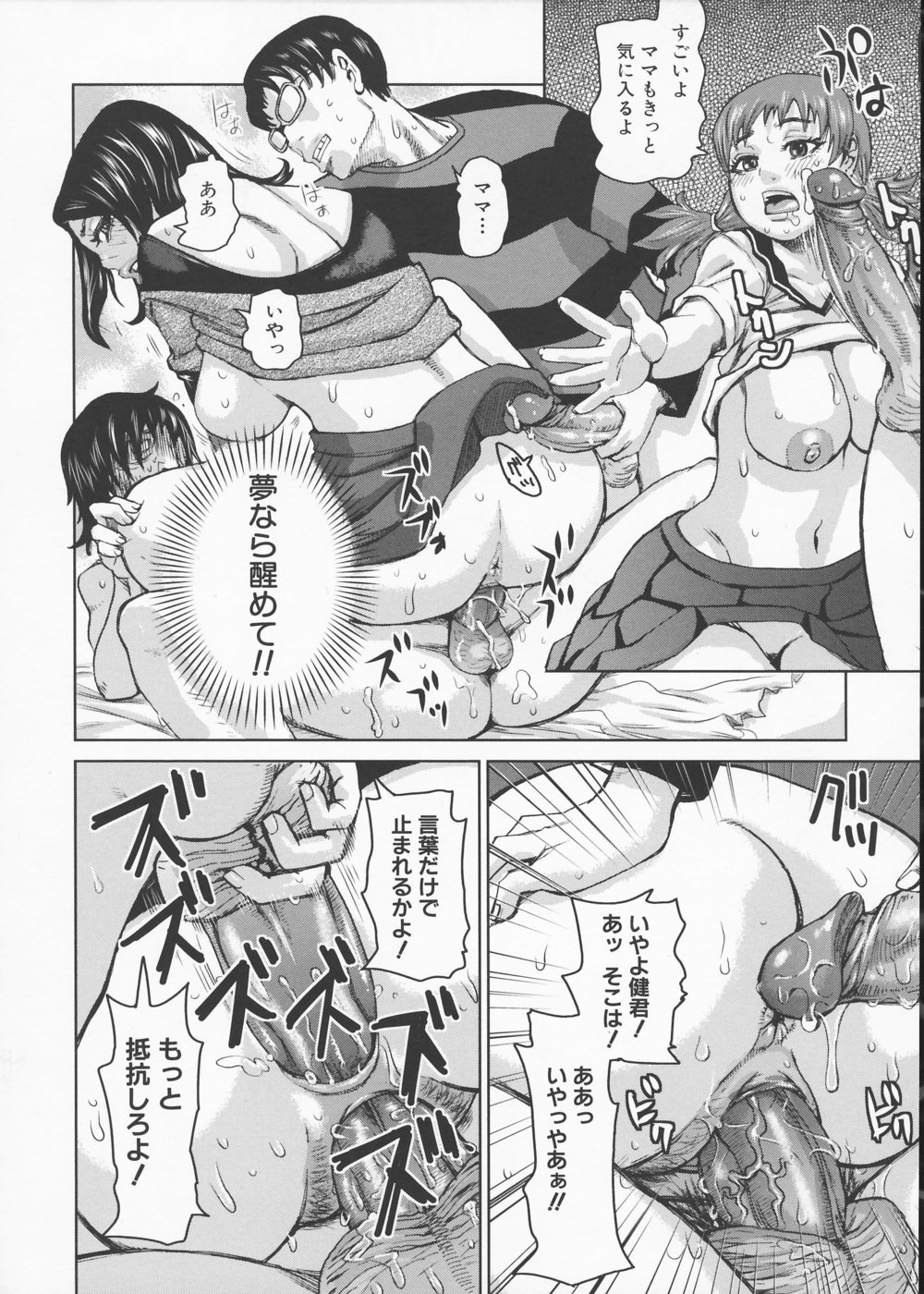 [吉良広義] 姦書