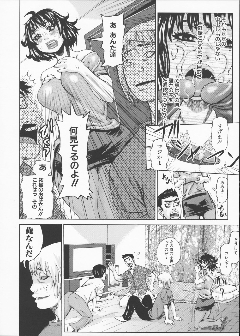 [吉良広義] 姦書