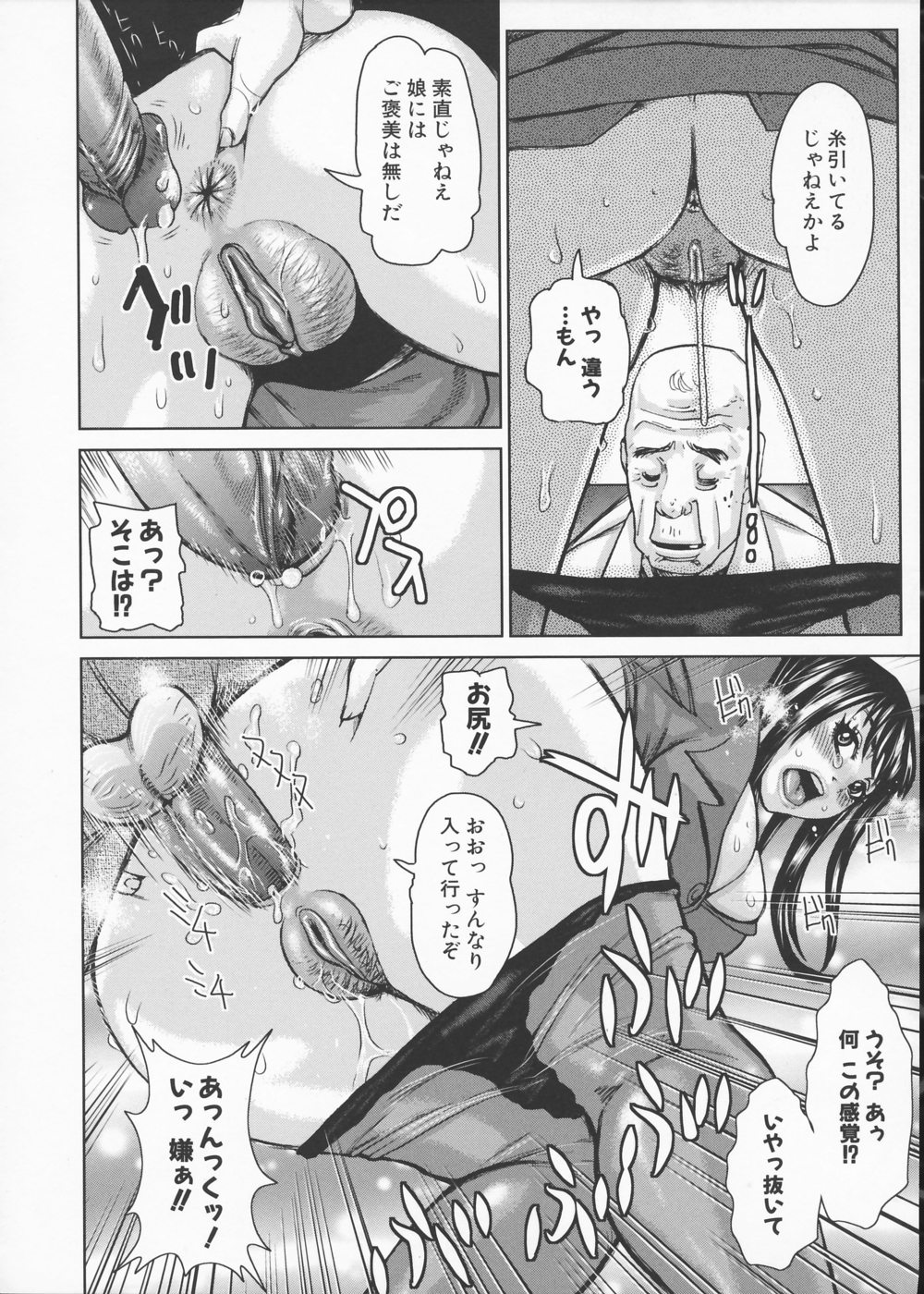 [吉良広義] 姦書