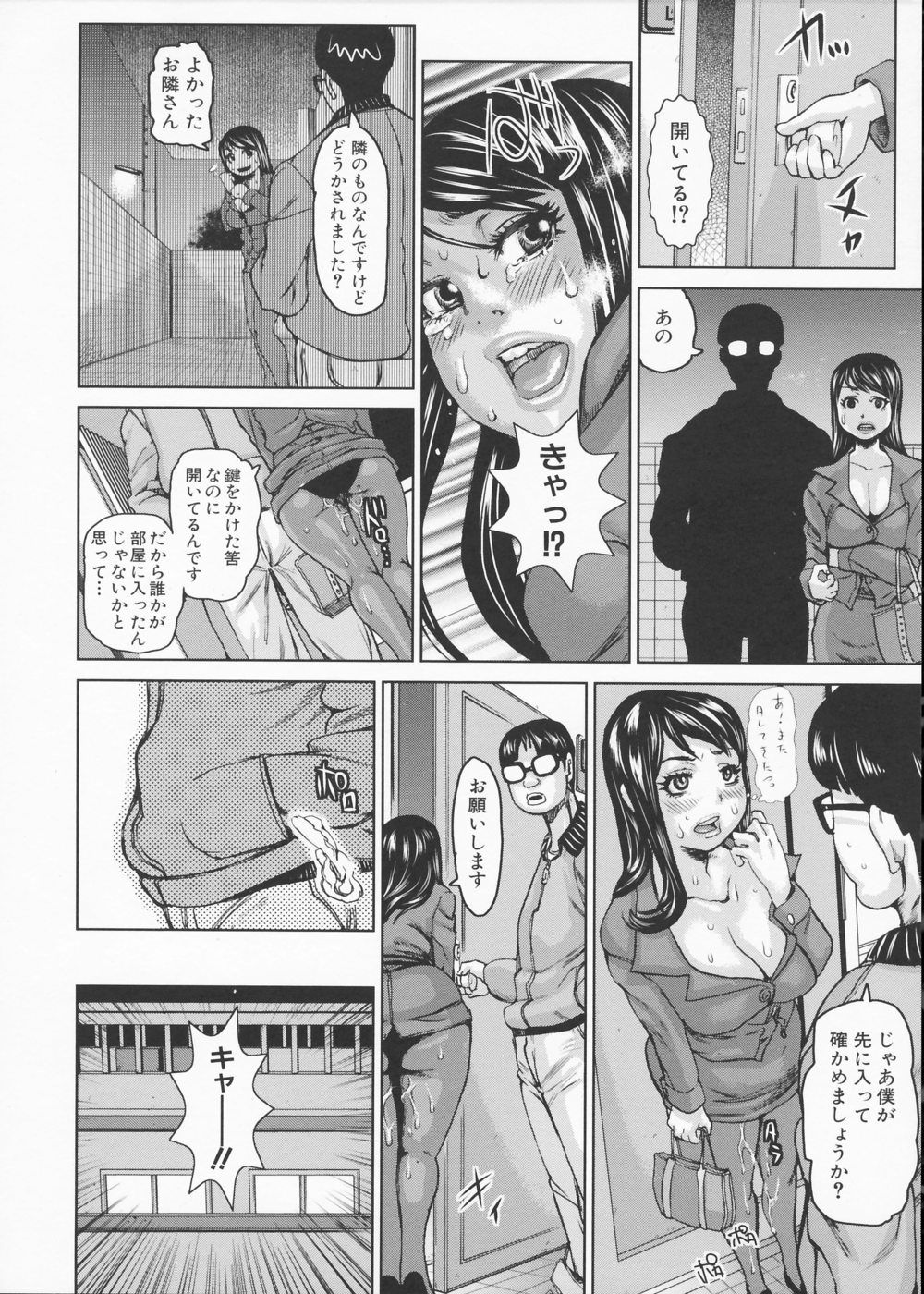 [吉良広義] 姦書