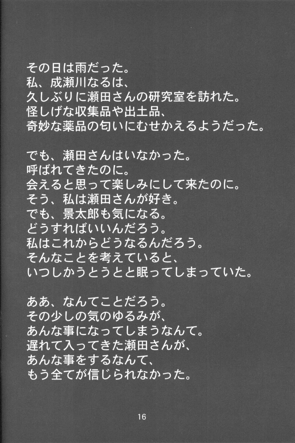 [PETIT BUNNY (島崎れむ)] ひなひな VOL.1 (ラブひな)