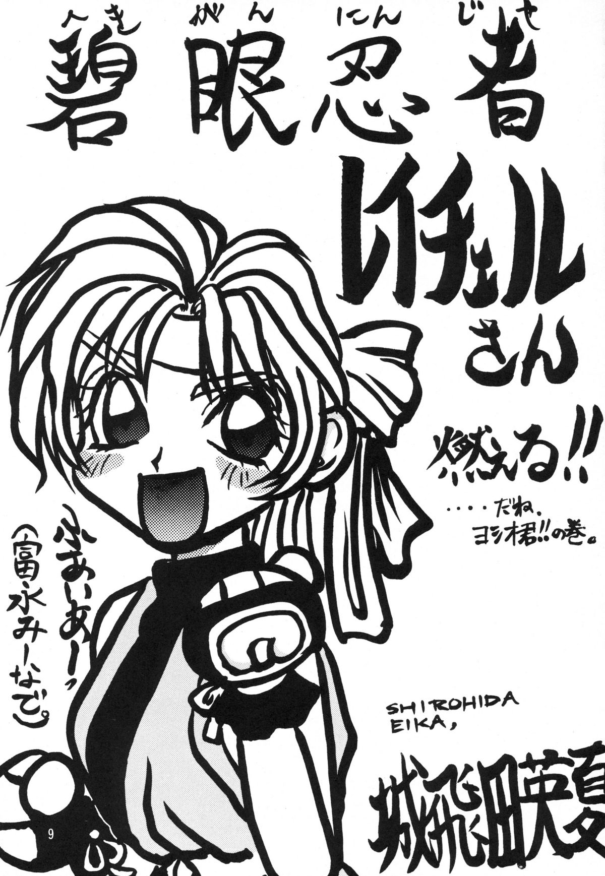 (C52) [直道館 (ホルモン恋次郎, MARCYどっぐ)] のんぽり de いこ～! (よろず)