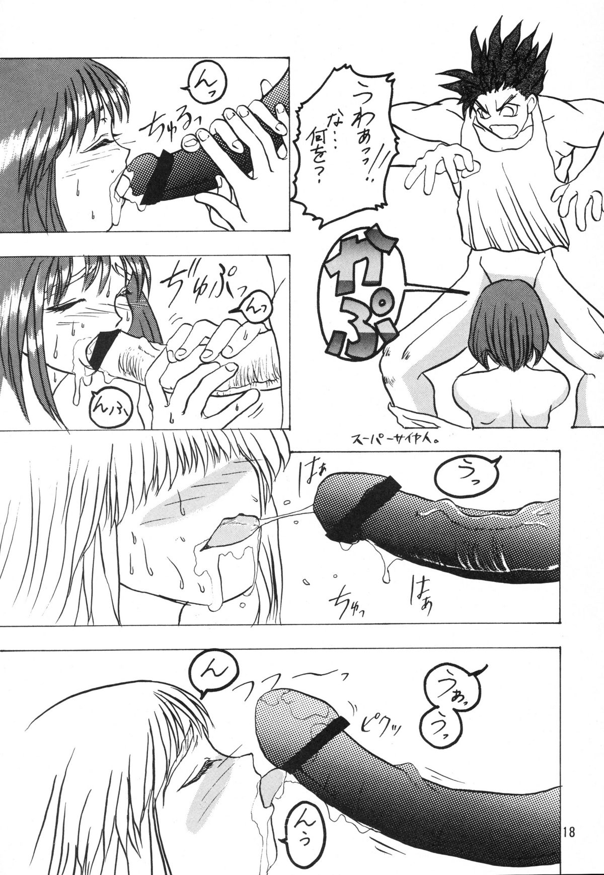 (C52) [直道館 (ホルモン恋次郎, MARCYどっぐ)] のんぽり de いこ～! (よろず)