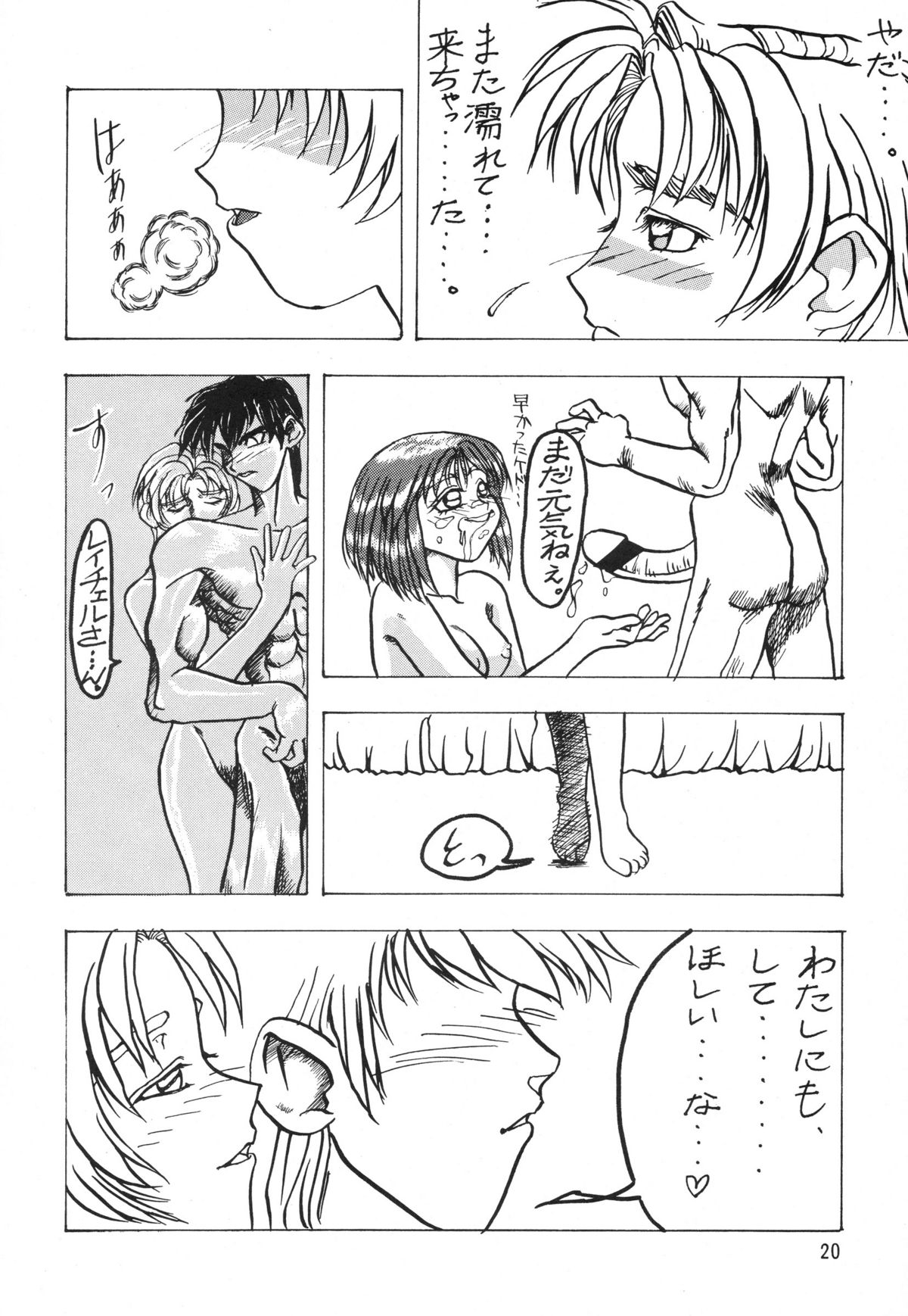(C52) [直道館 (ホルモン恋次郎, MARCYどっぐ)] のんぽり de いこ～! (よろず)