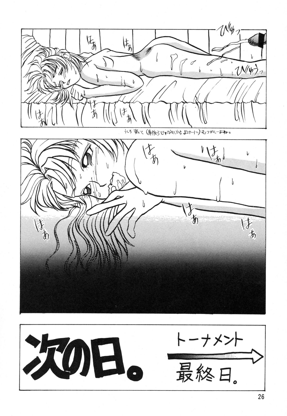 (C52) [直道館 (ホルモン恋次郎, MARCYどっぐ)] のんぽり de いこ～! (よろず)