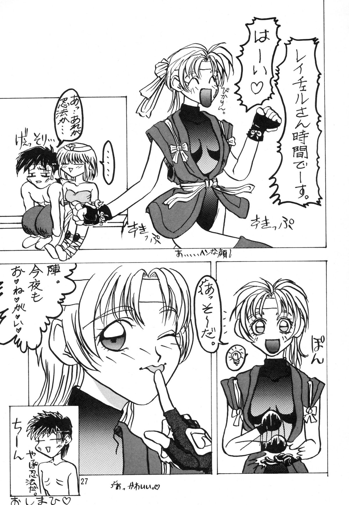 (C52) [直道館 (ホルモン恋次郎, MARCYどっぐ)] のんぽり de いこ～! (よろず)