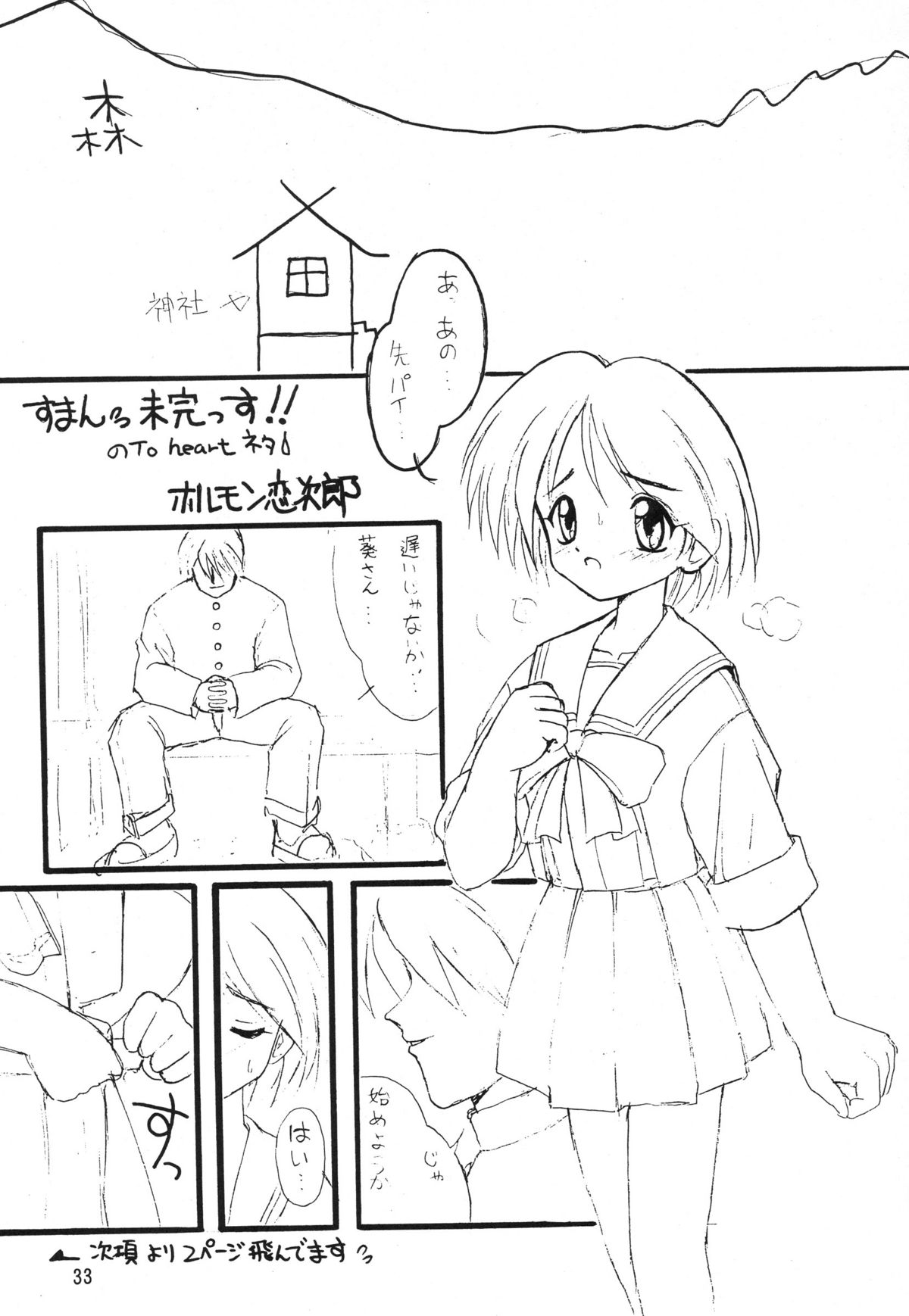 (C52) [直道館 (ホルモン恋次郎, MARCYどっぐ)] のんぽり de いこ～! (よろず)