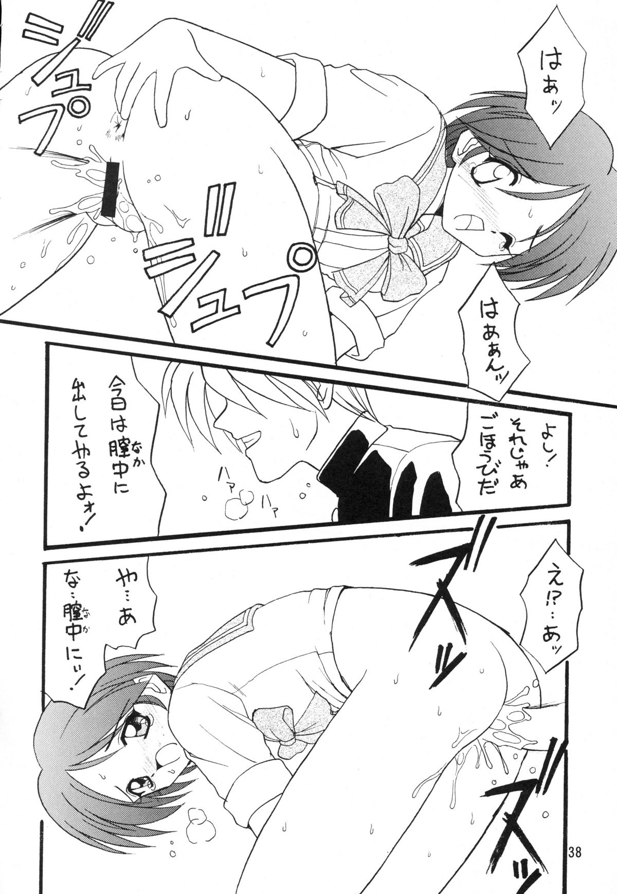 (C52) [直道館 (ホルモン恋次郎, MARCYどっぐ)] のんぽり de いこ～! (よろず)