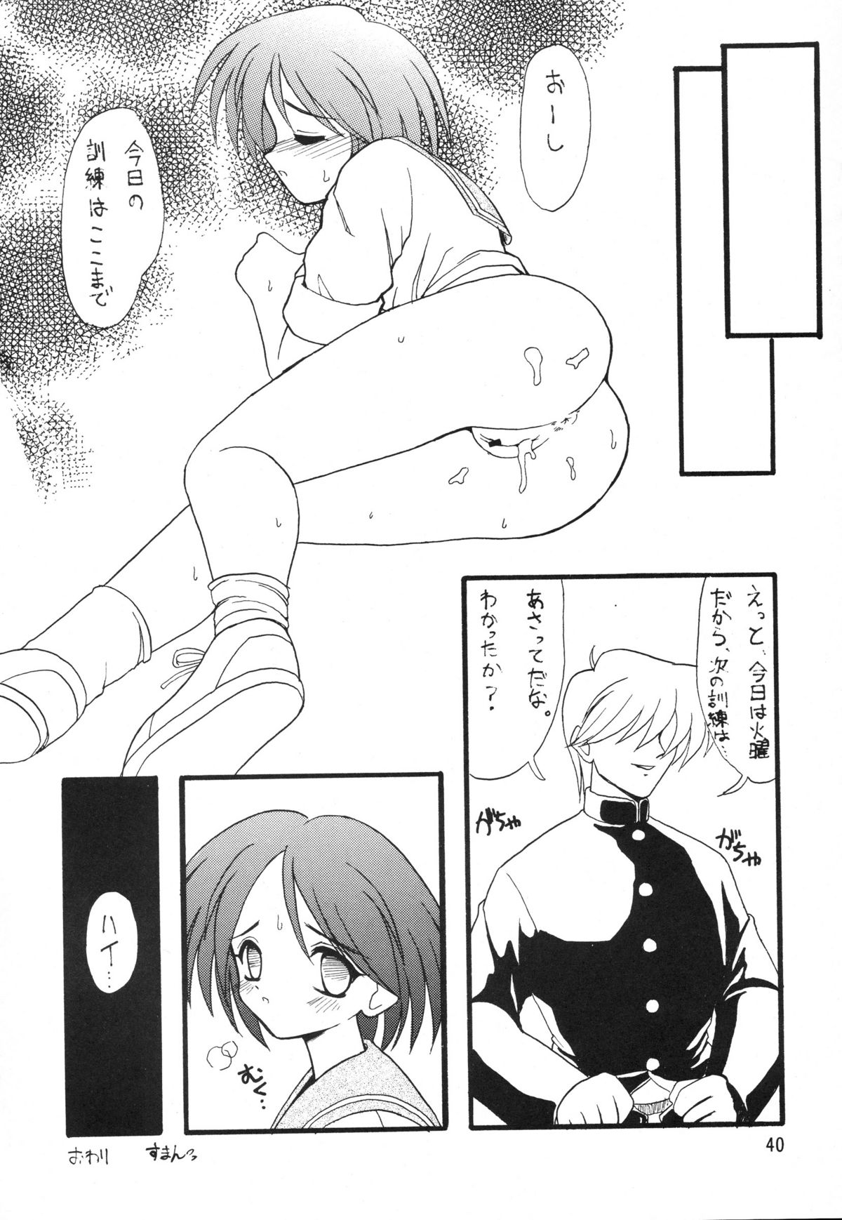 (C52) [直道館 (ホルモン恋次郎, MARCYどっぐ)] のんぽり de いこ～! (よろず)