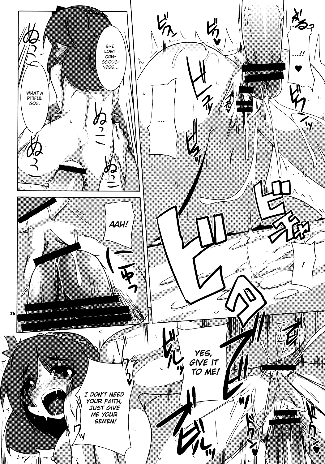 (例大祭5) [らいでんらぼ (らいでん)] 紅魔祭 (東方Project) [英訳]